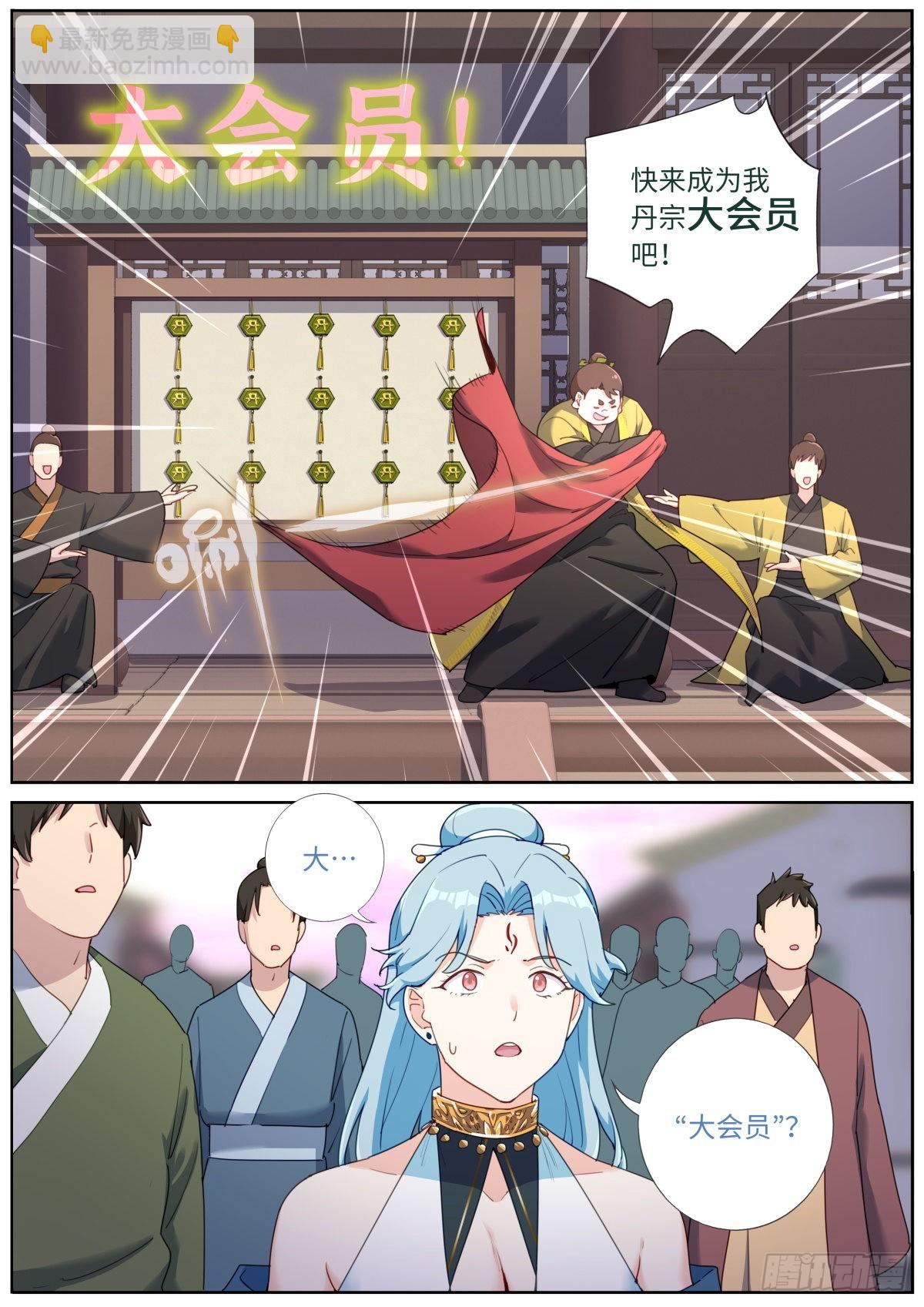 030 营销套路5
