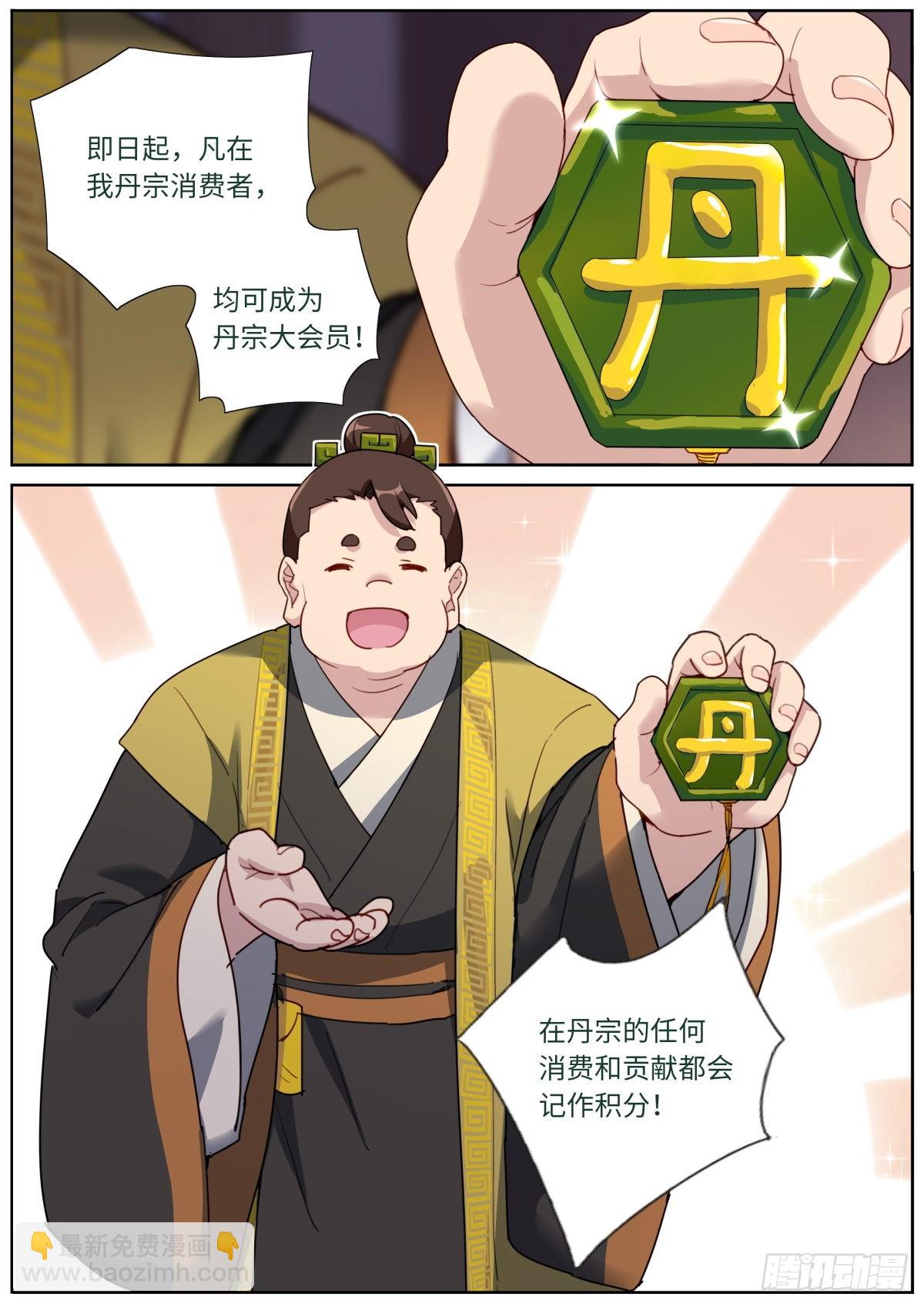 030 营销套路6