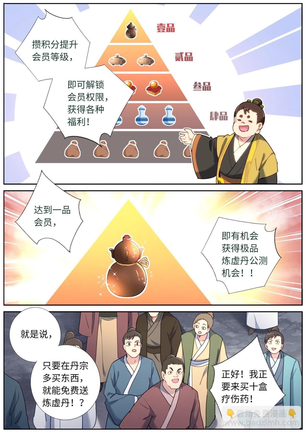 030 营销套路7