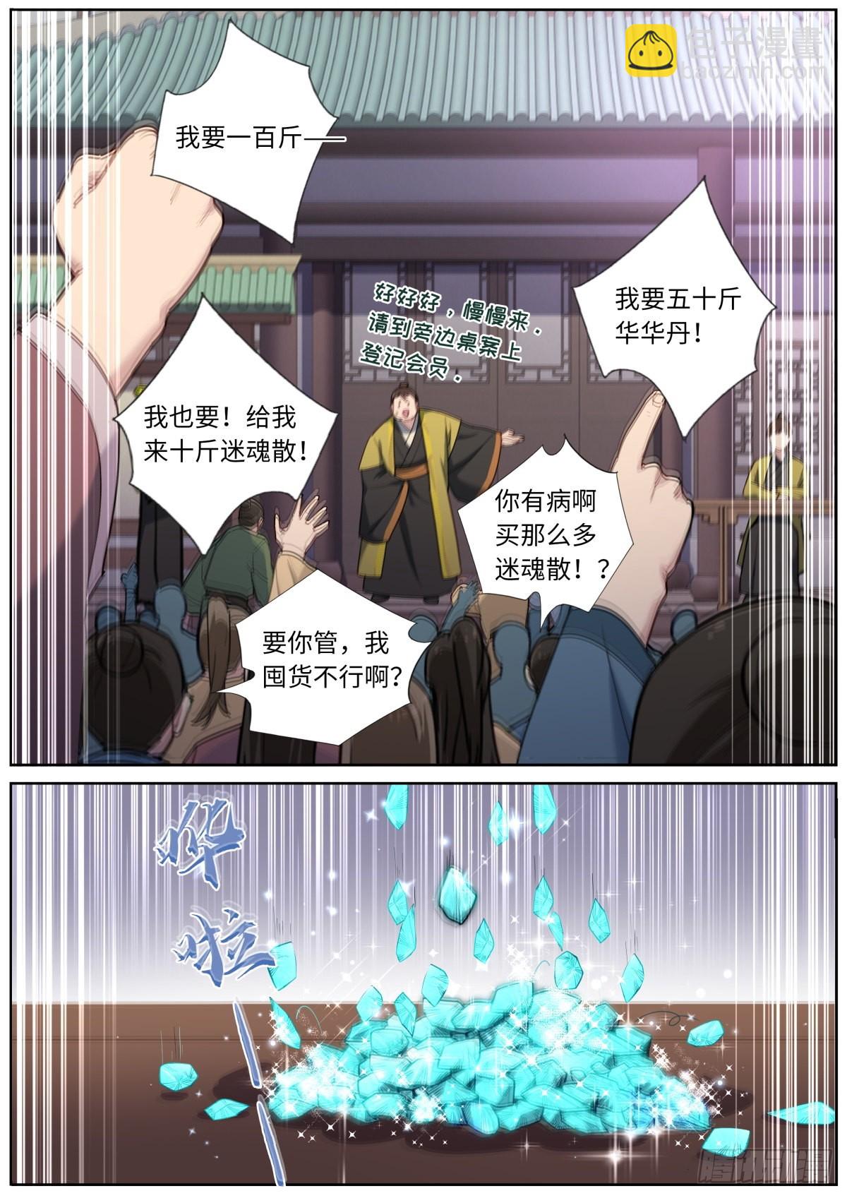 030 营销套路8