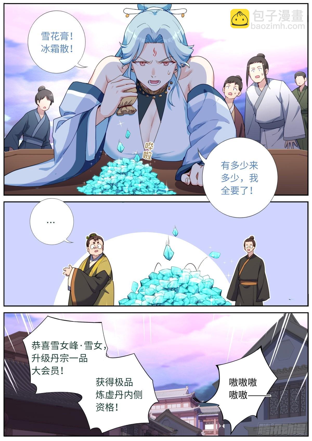 030 营销套路9