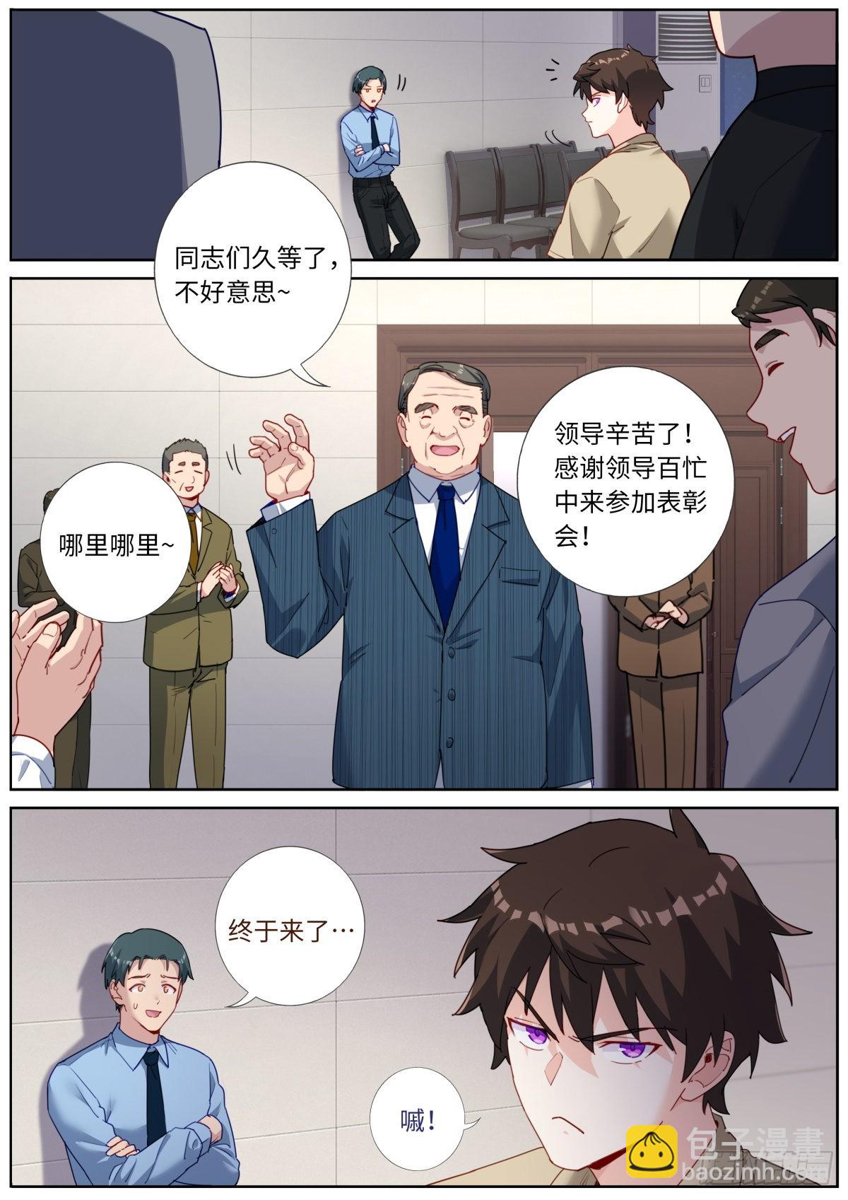 031 形式主义8