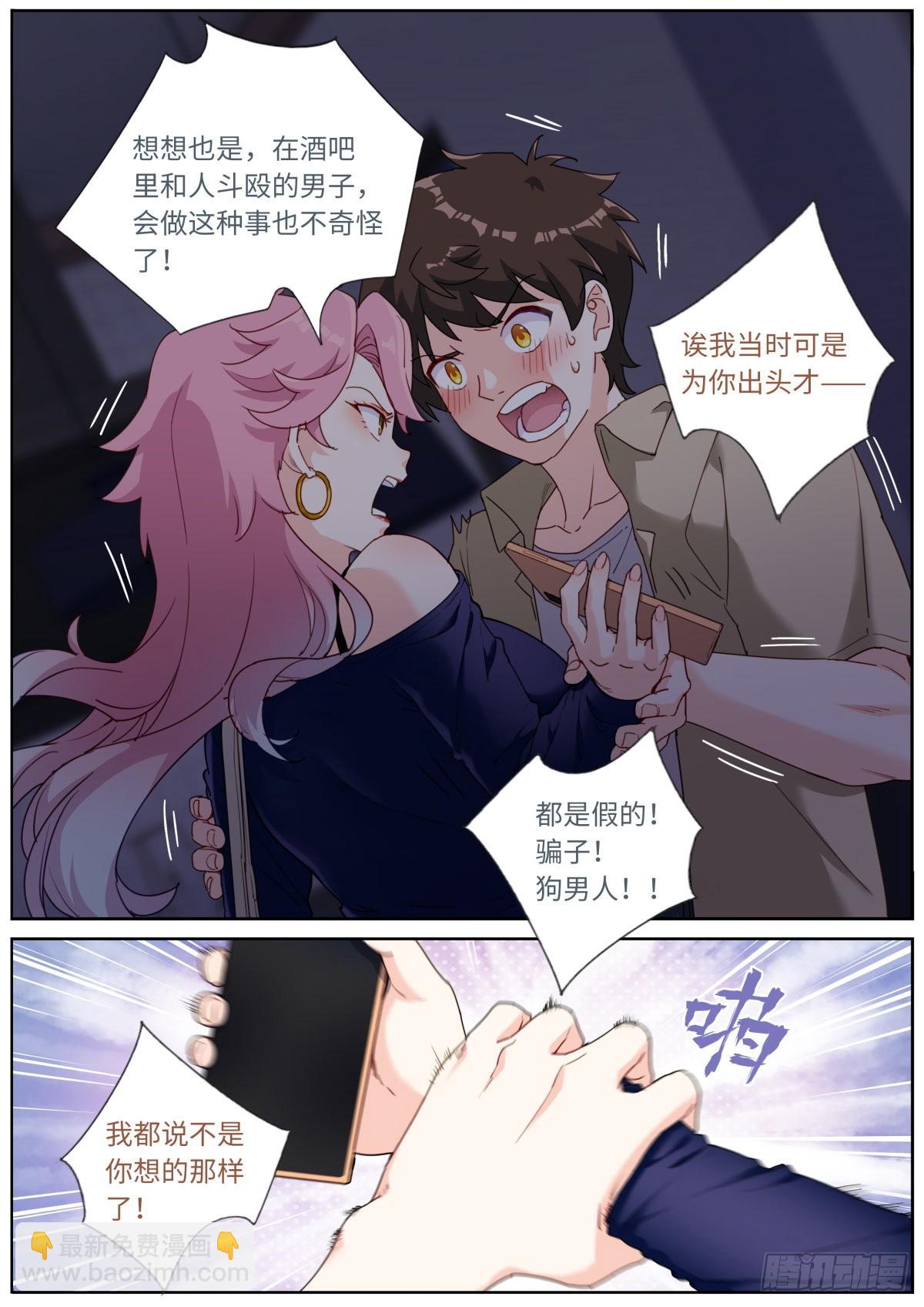 034 还我清白11