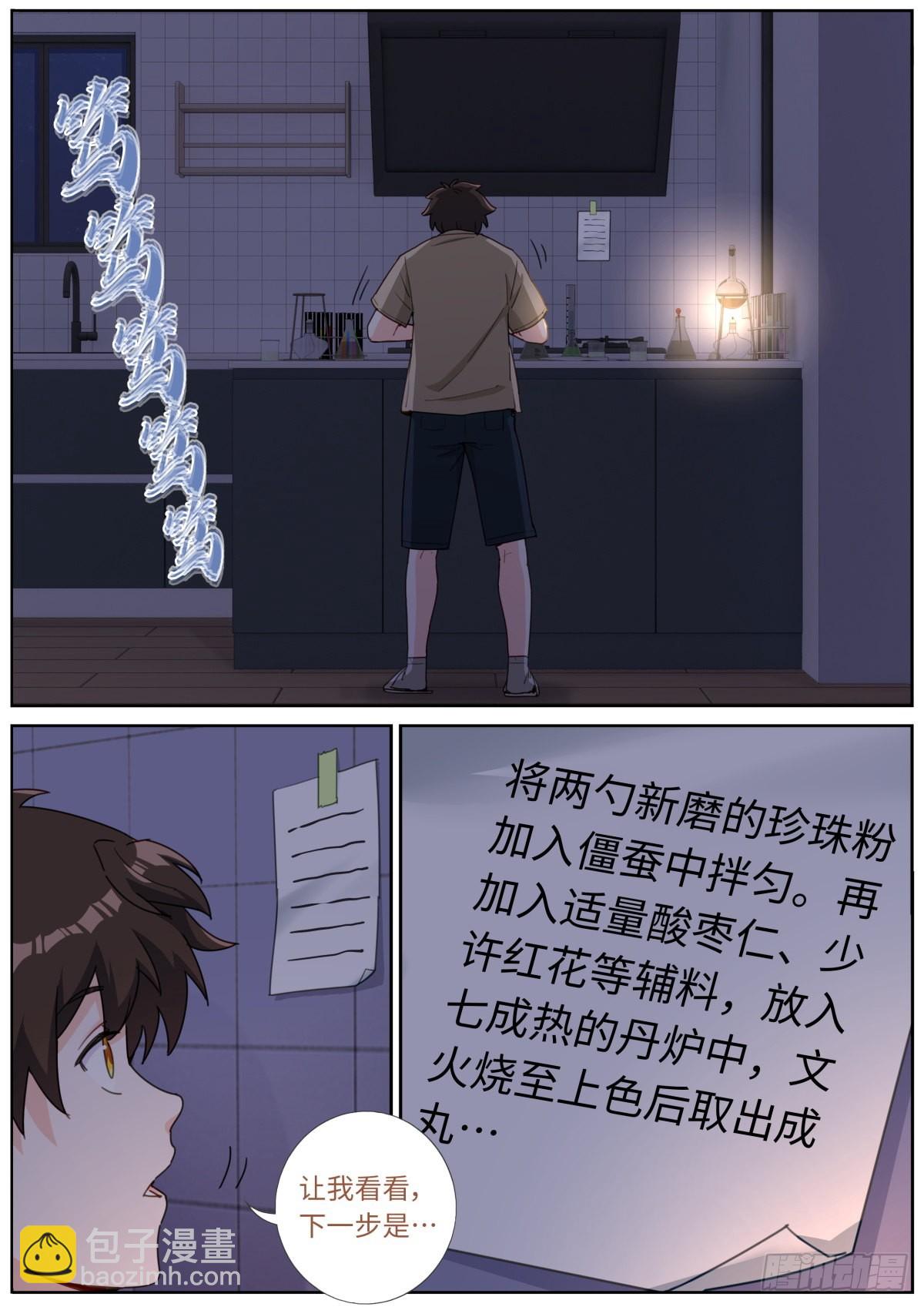 034 还我清白3