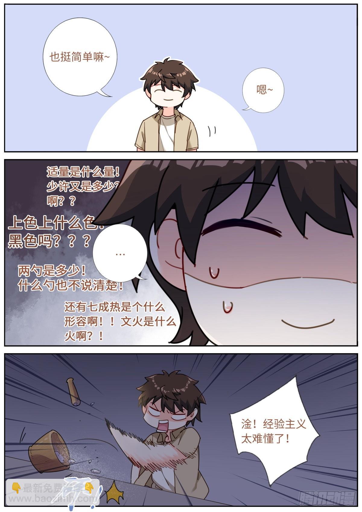 034 还我清白4