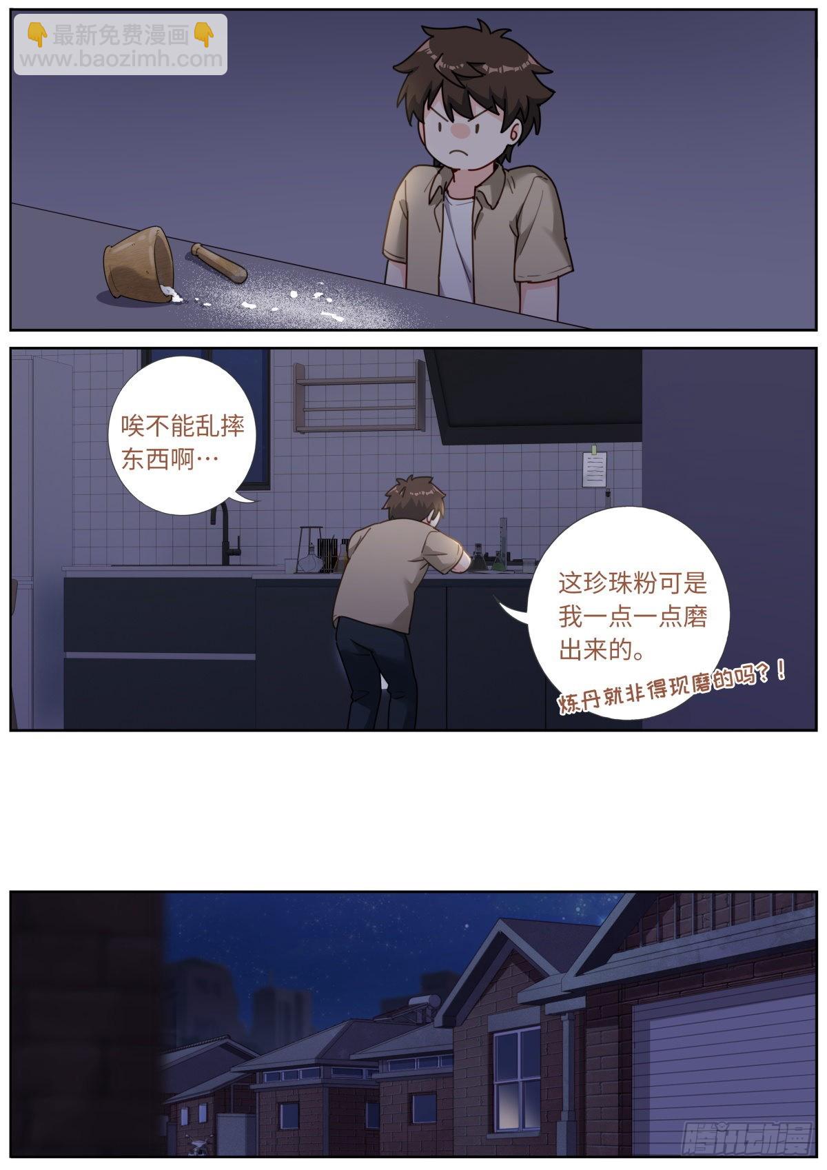 034 还我清白5