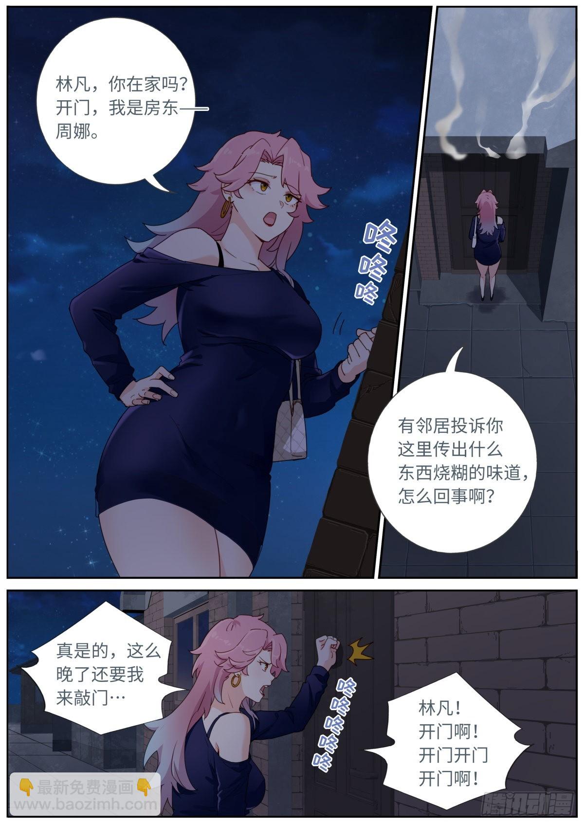 034 还我清白6