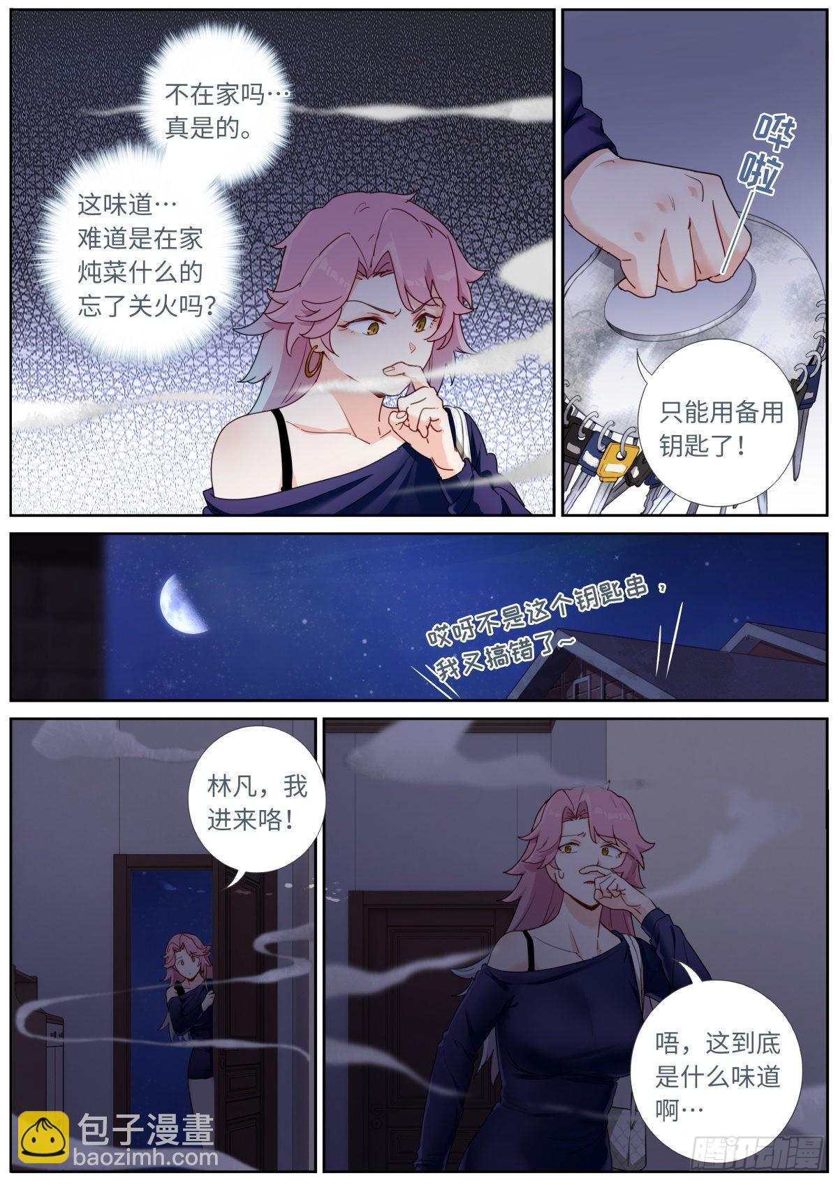 034 还我清白7