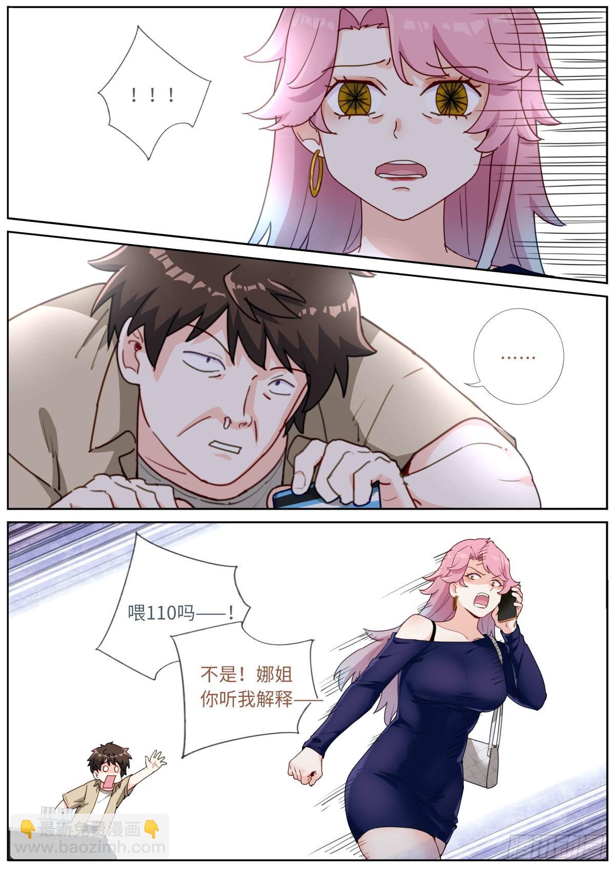 034 还我清白9