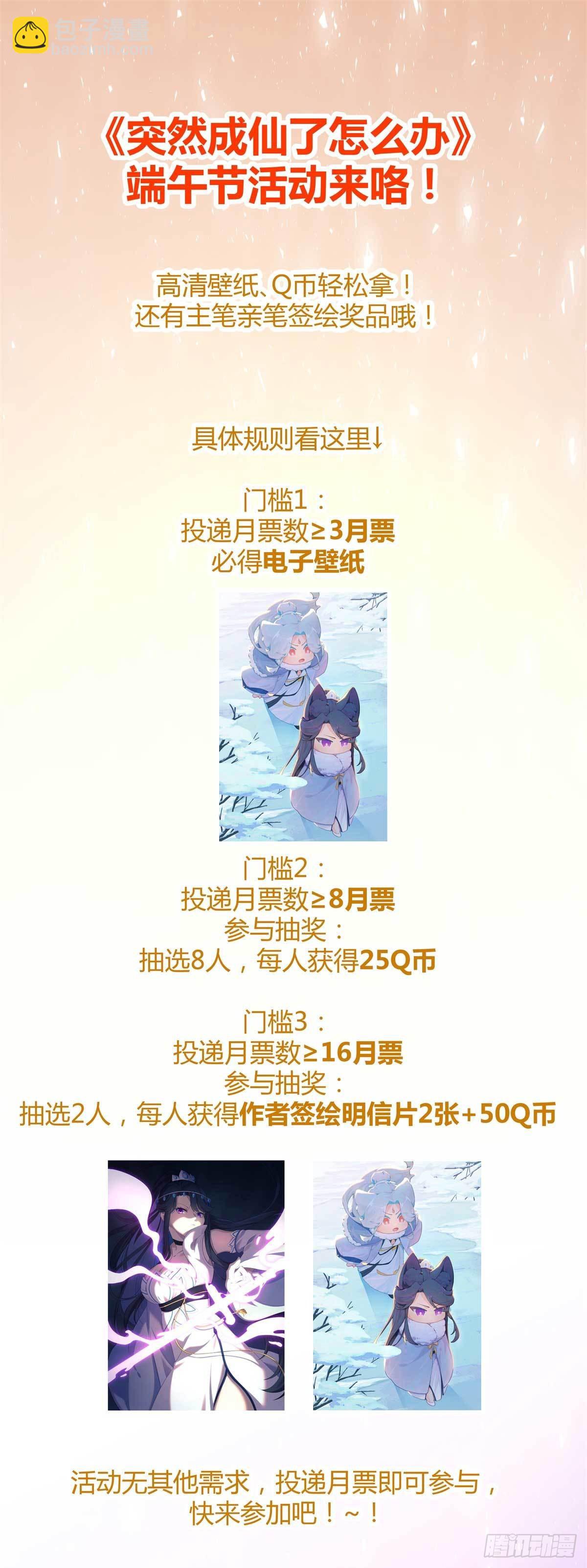 035 玉肌“丹”？11