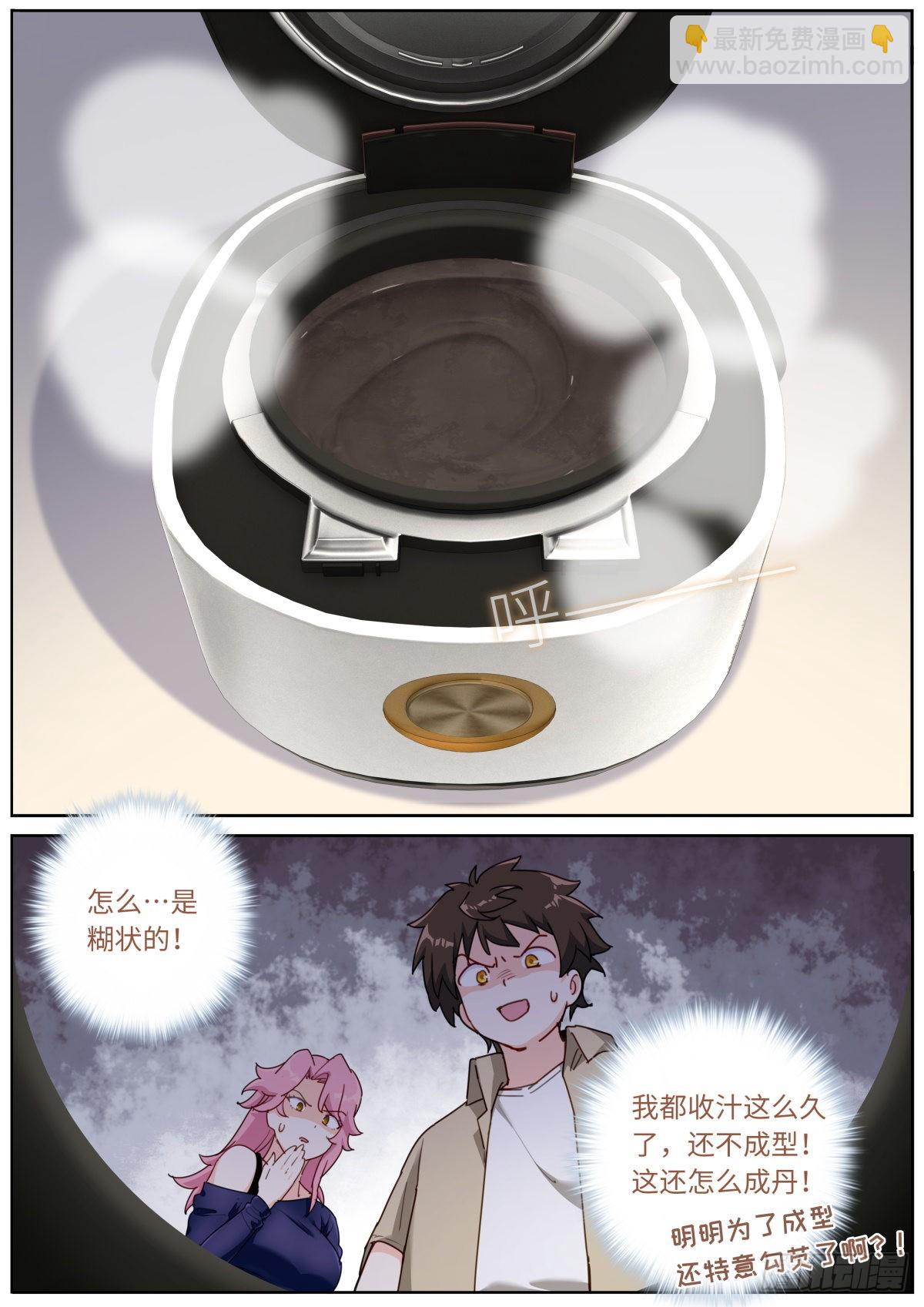 035 玉肌“丹”？6