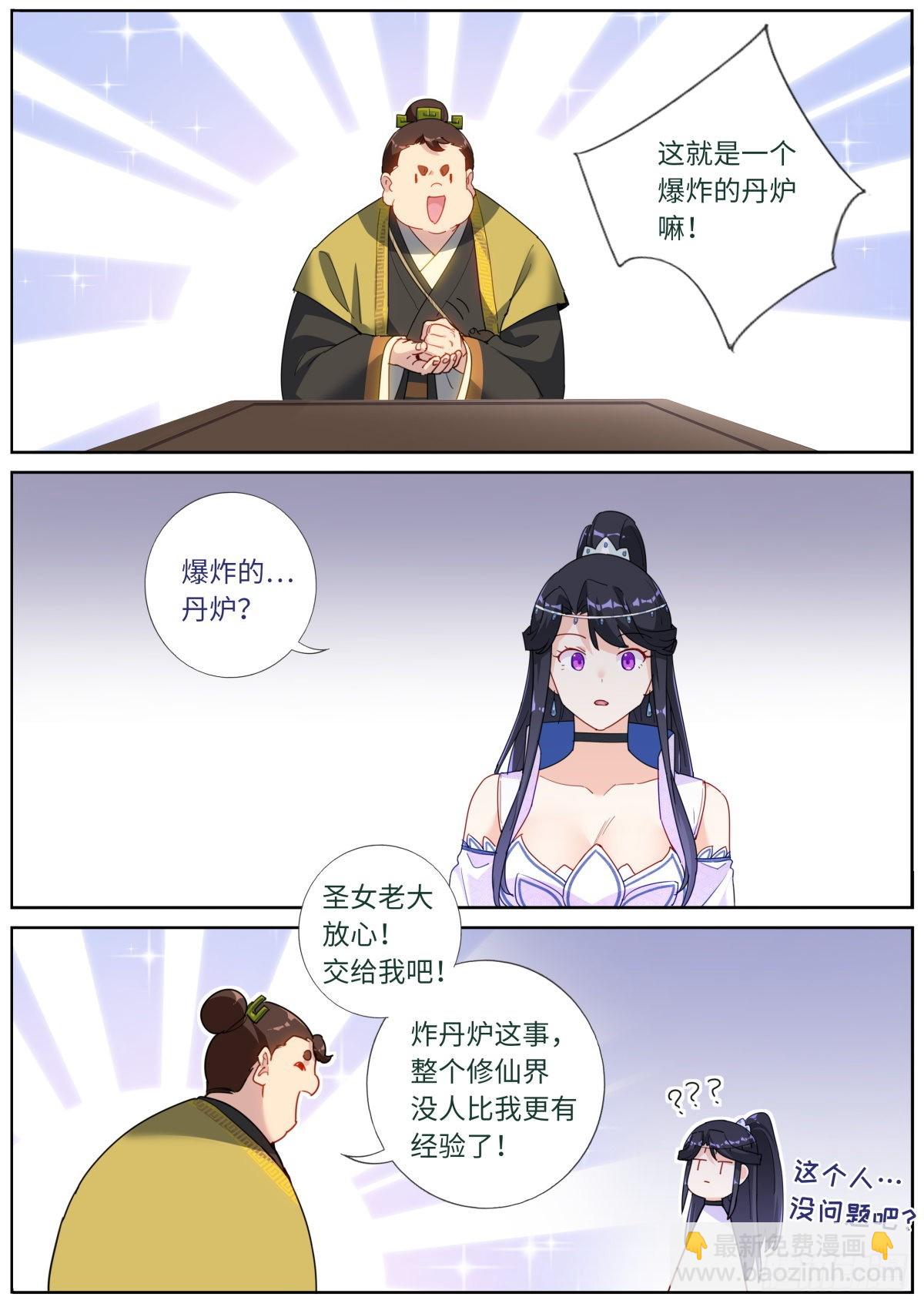 036 时代要变11