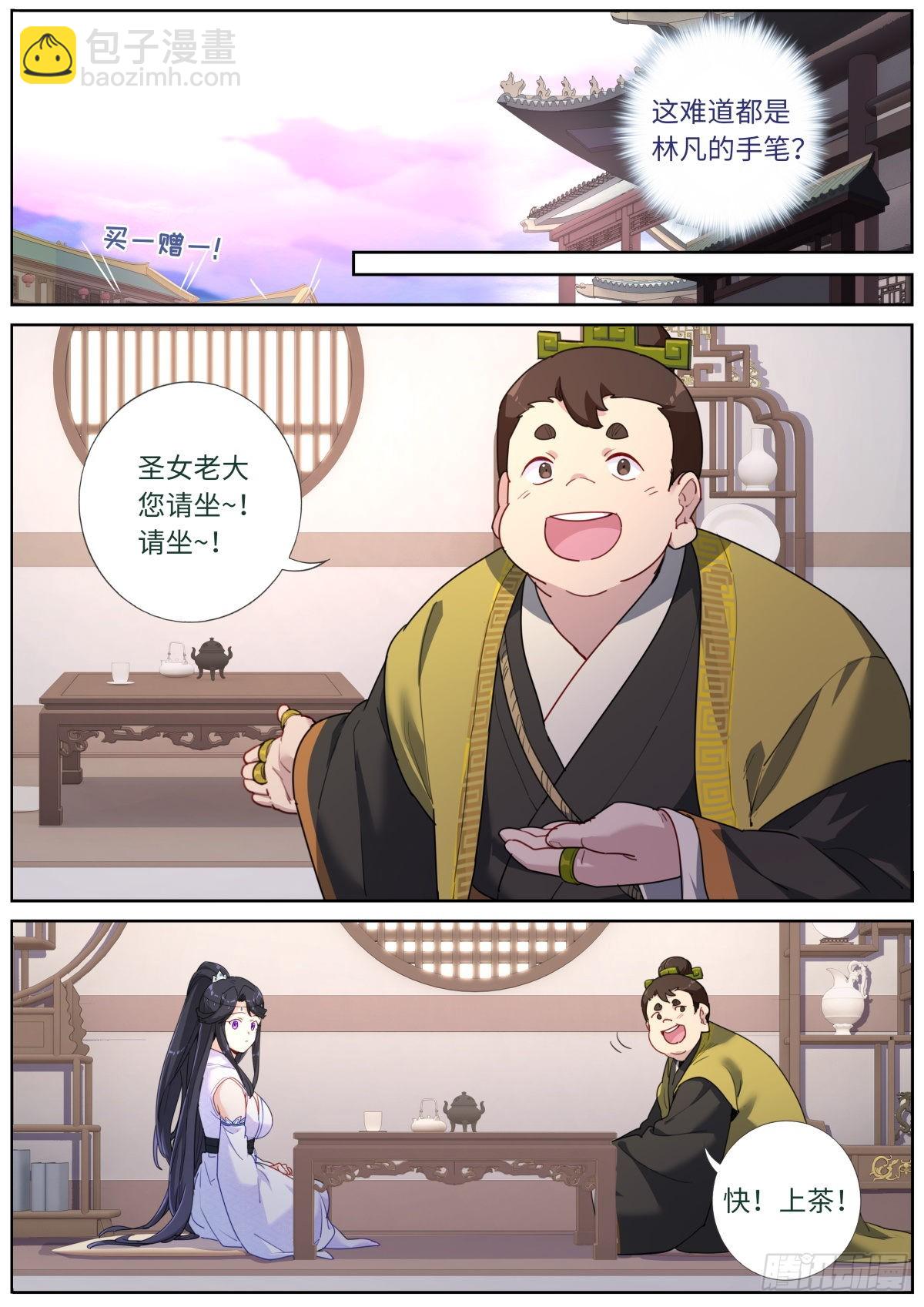 036 时代要变3