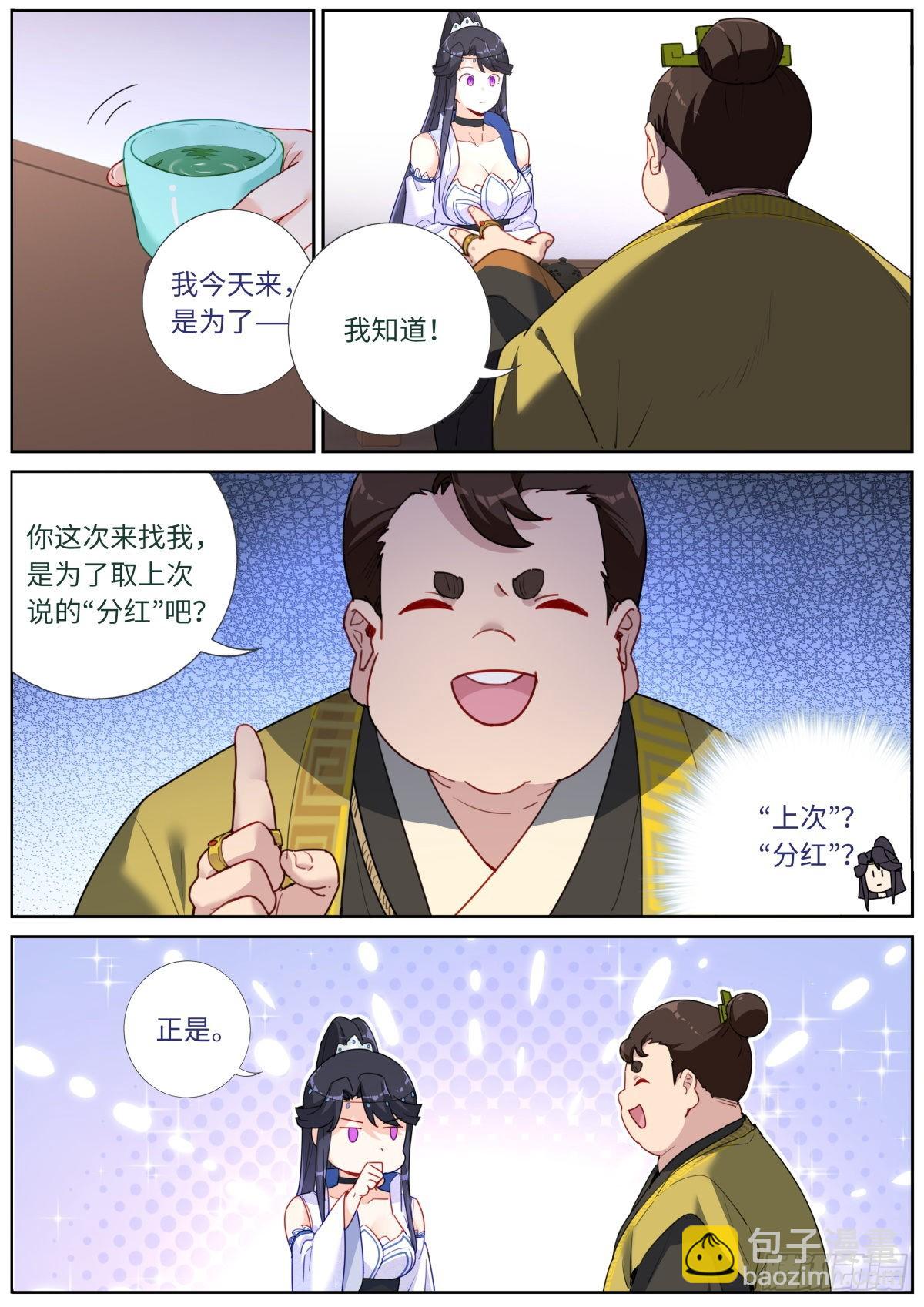 036 时代要变4