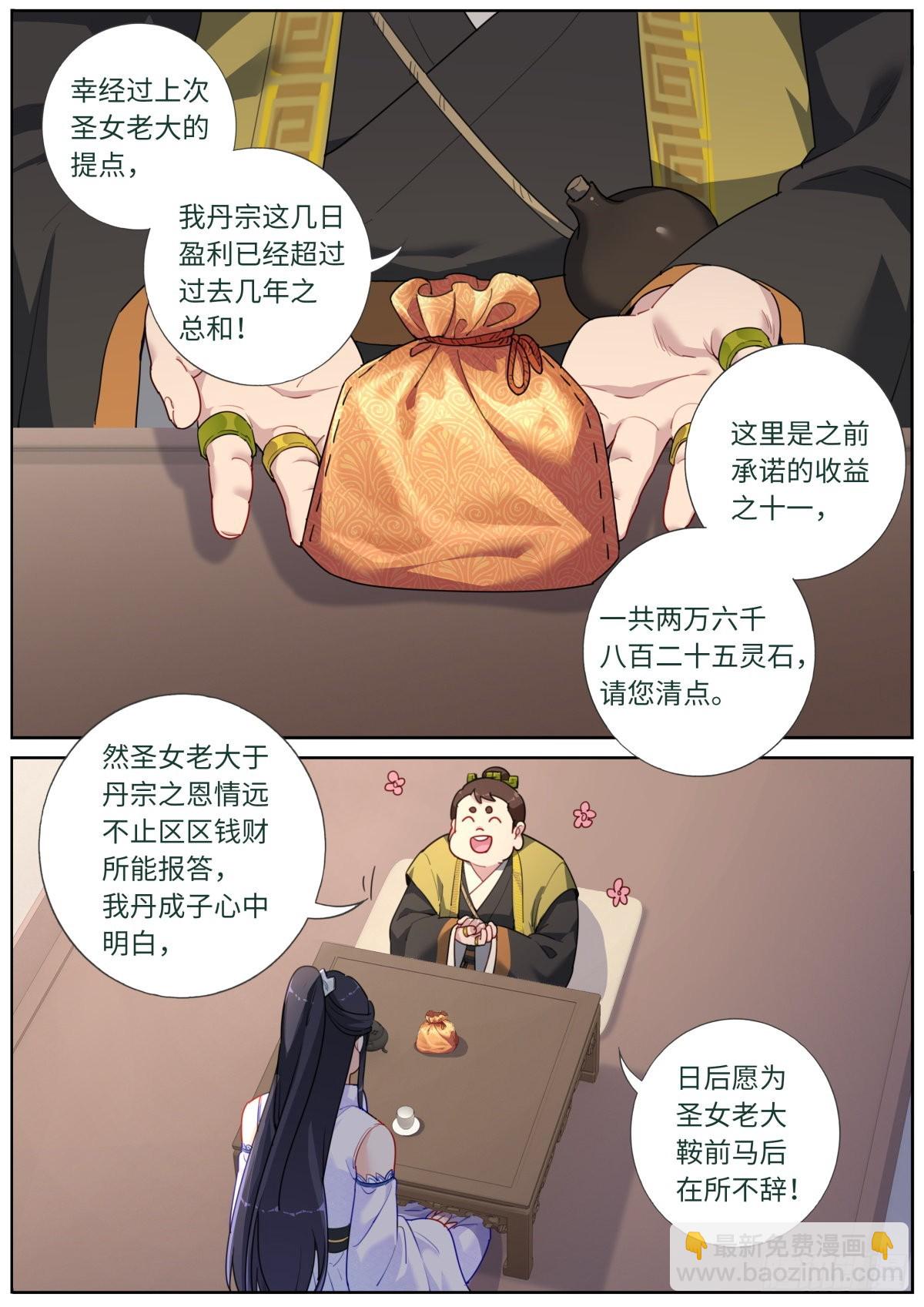 036 时代要变5