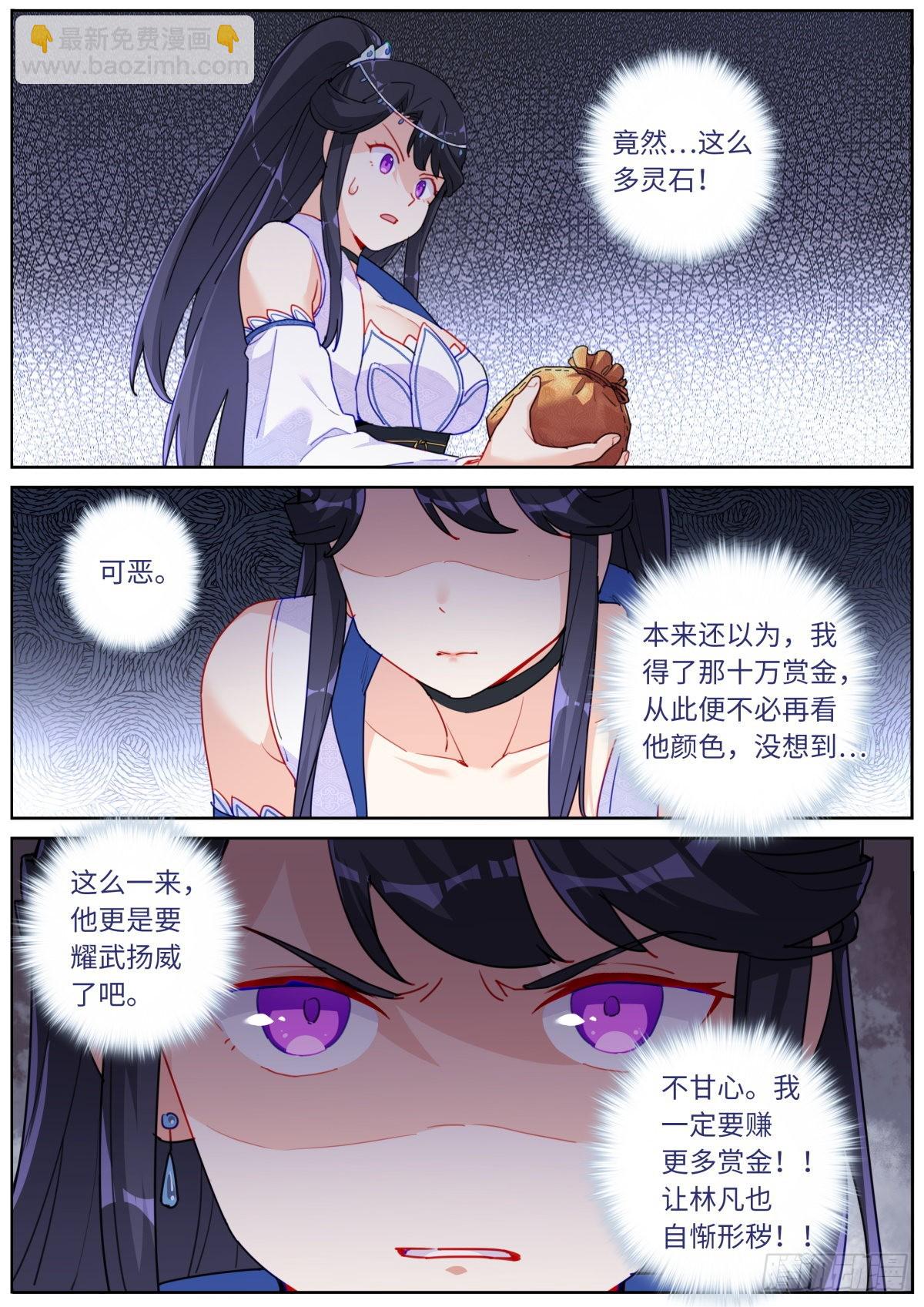 036 时代要变6