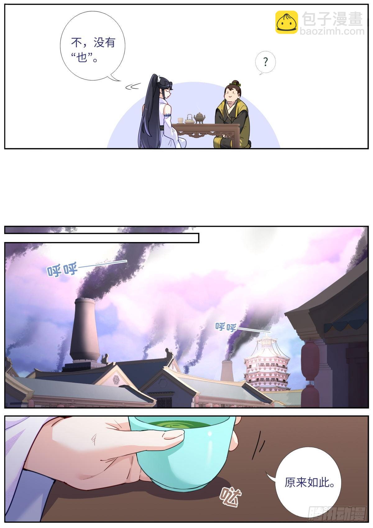 036 时代要变7