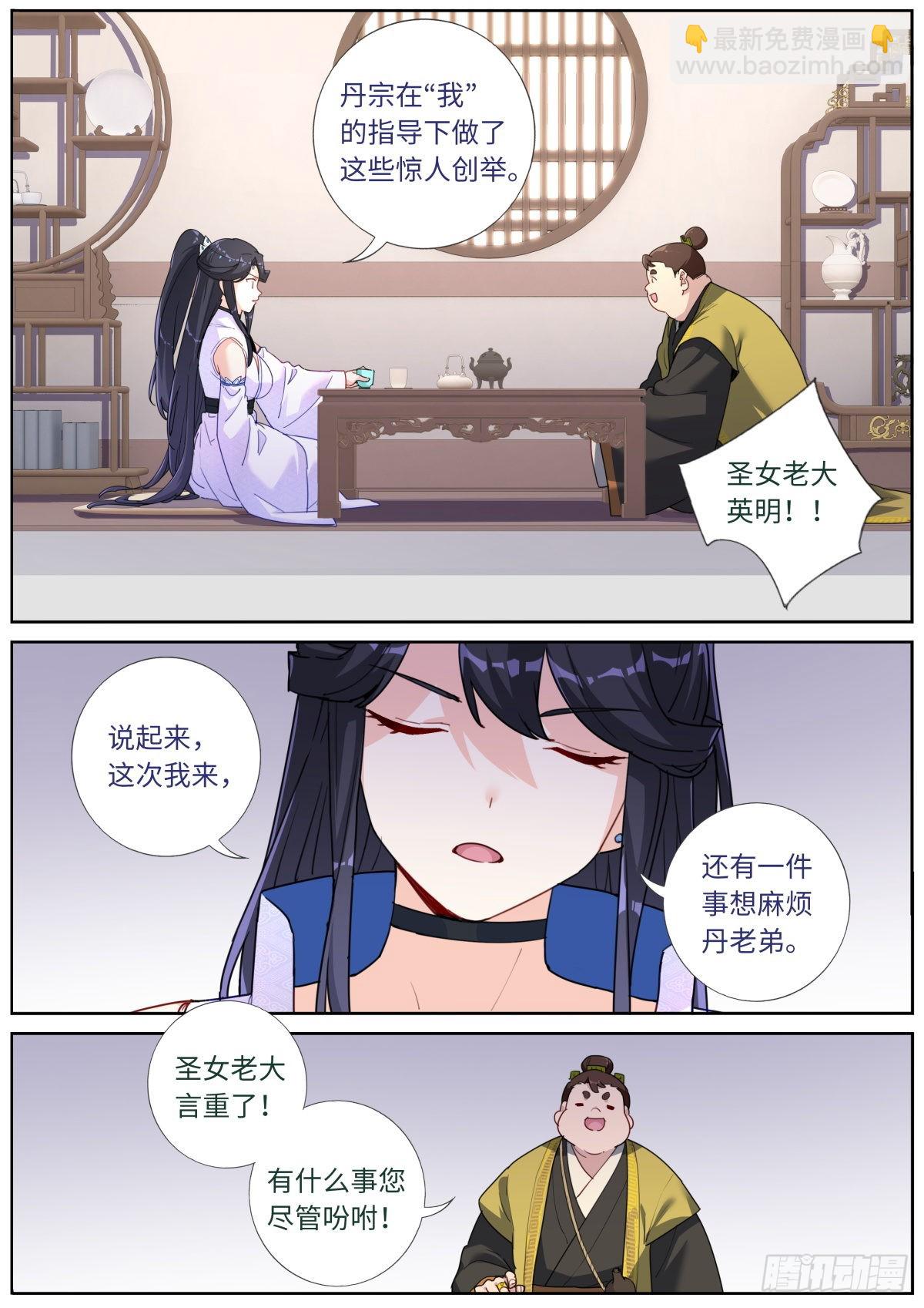 036 时代要变8