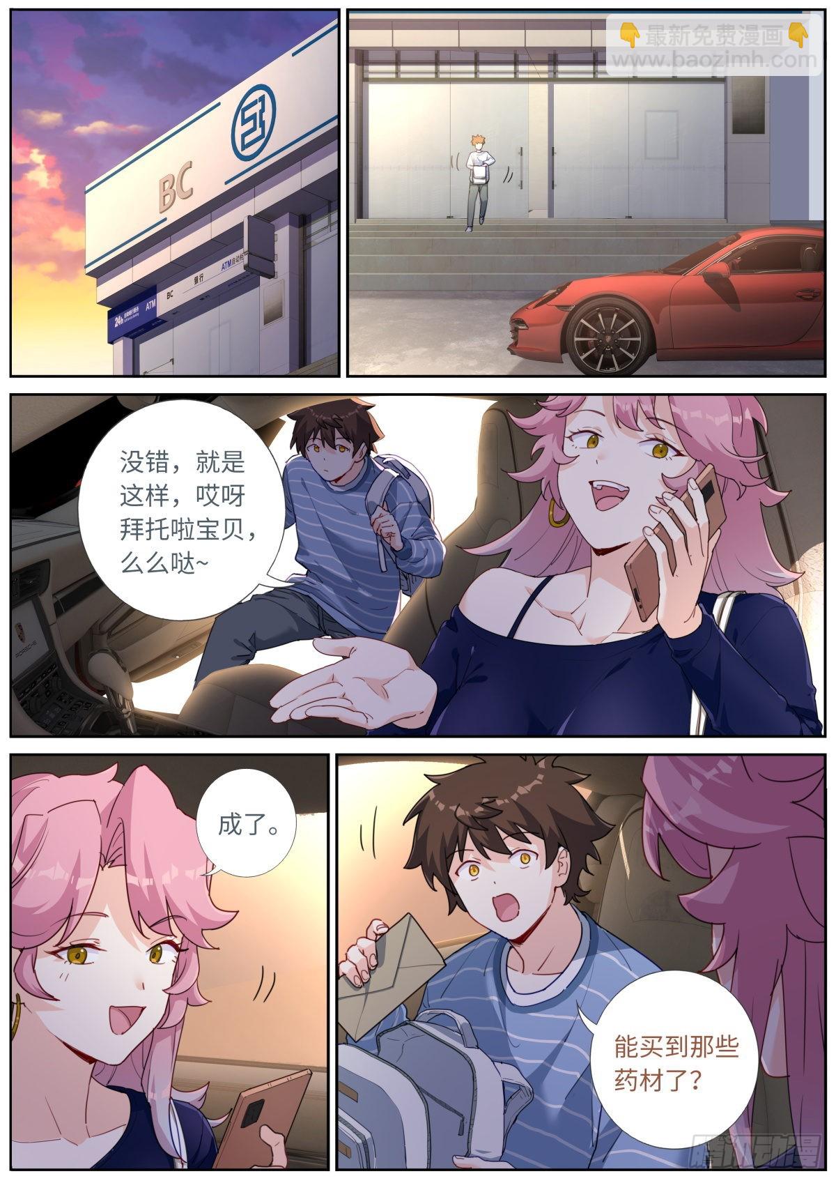038 善变女人10