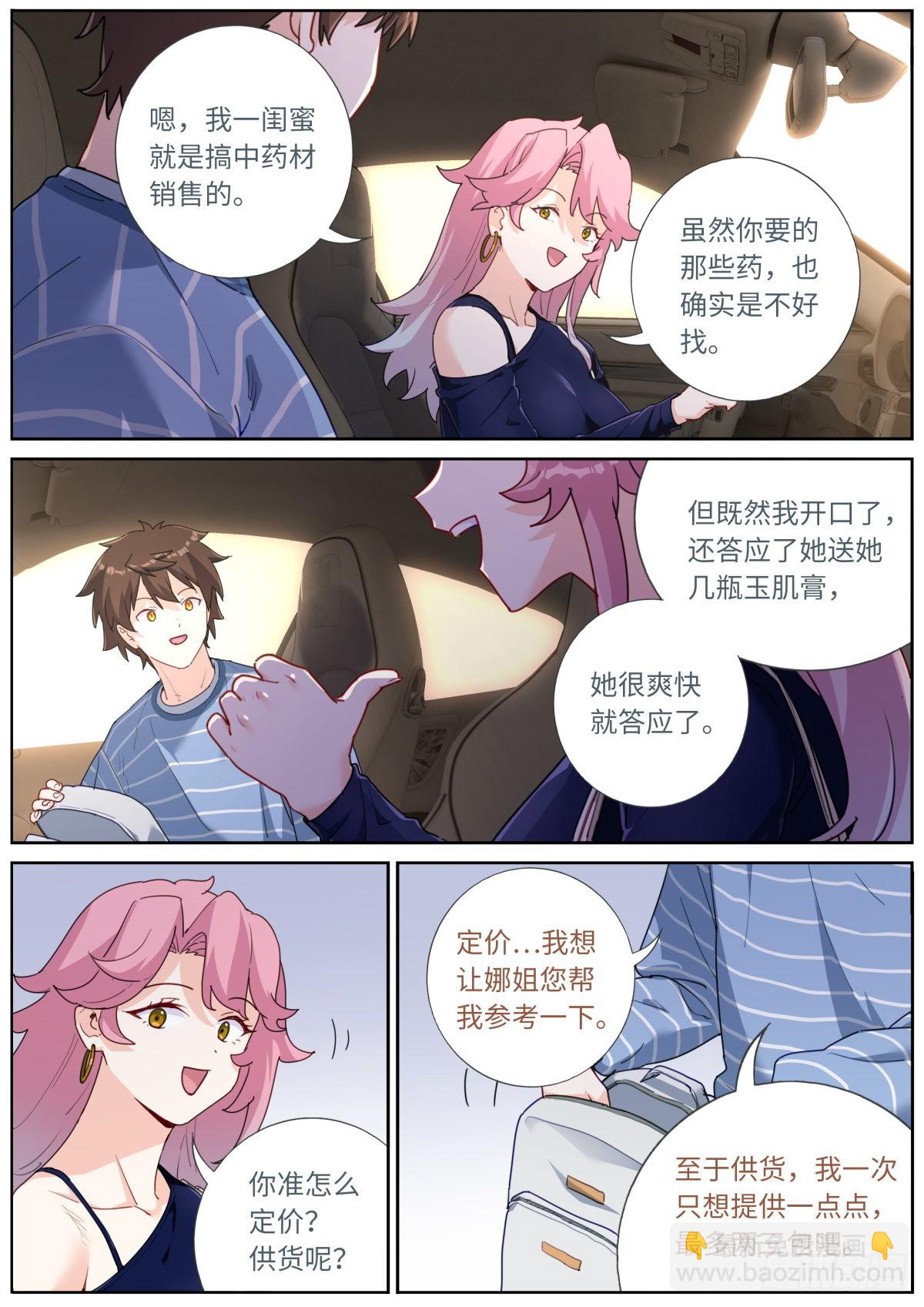 038 善变女人11