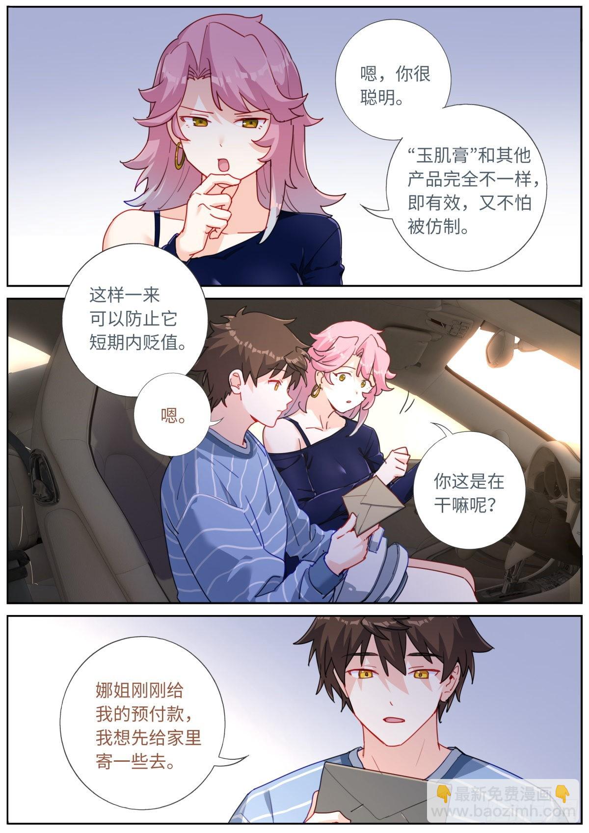 038 善变女人12