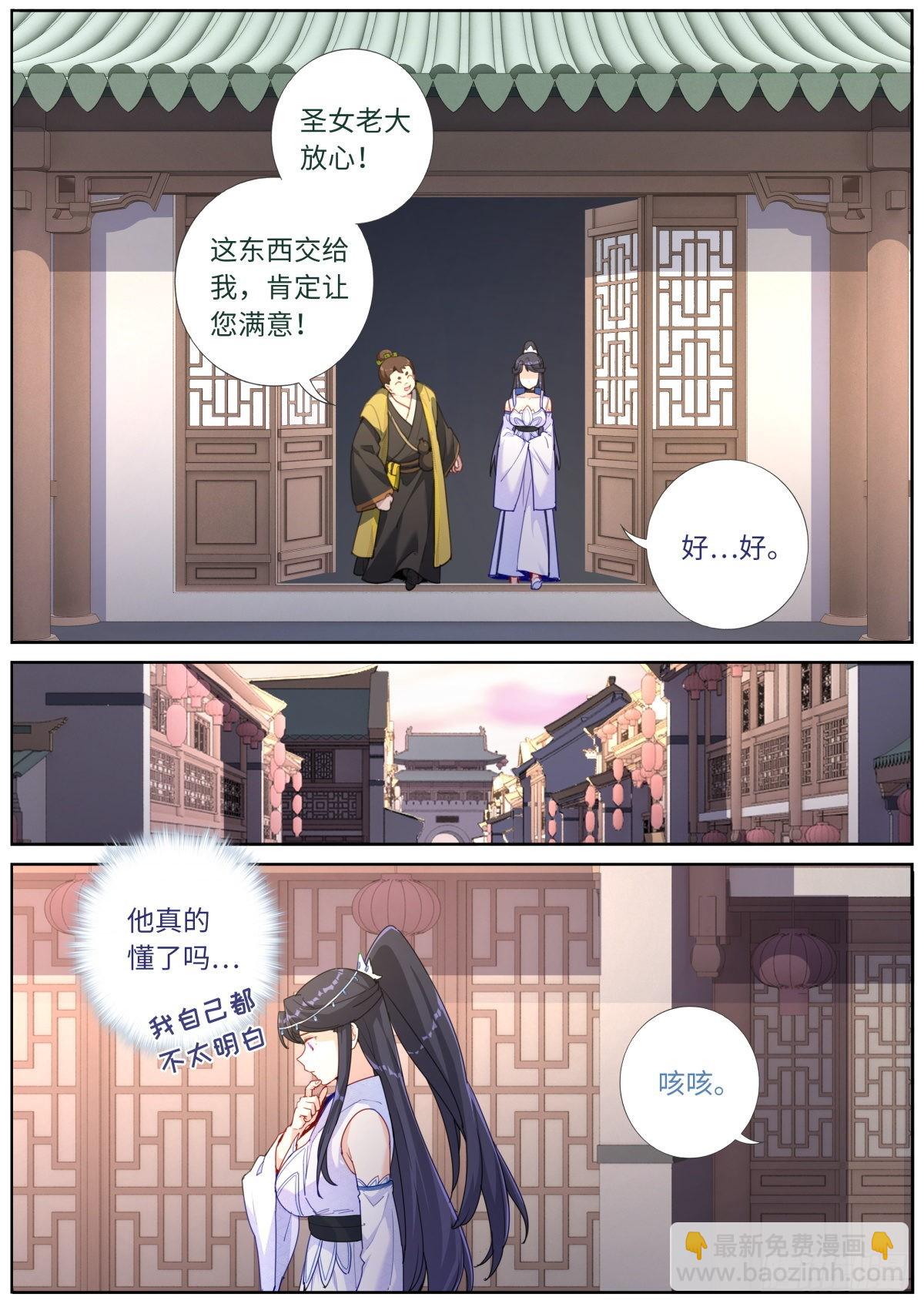 038 善变女人2