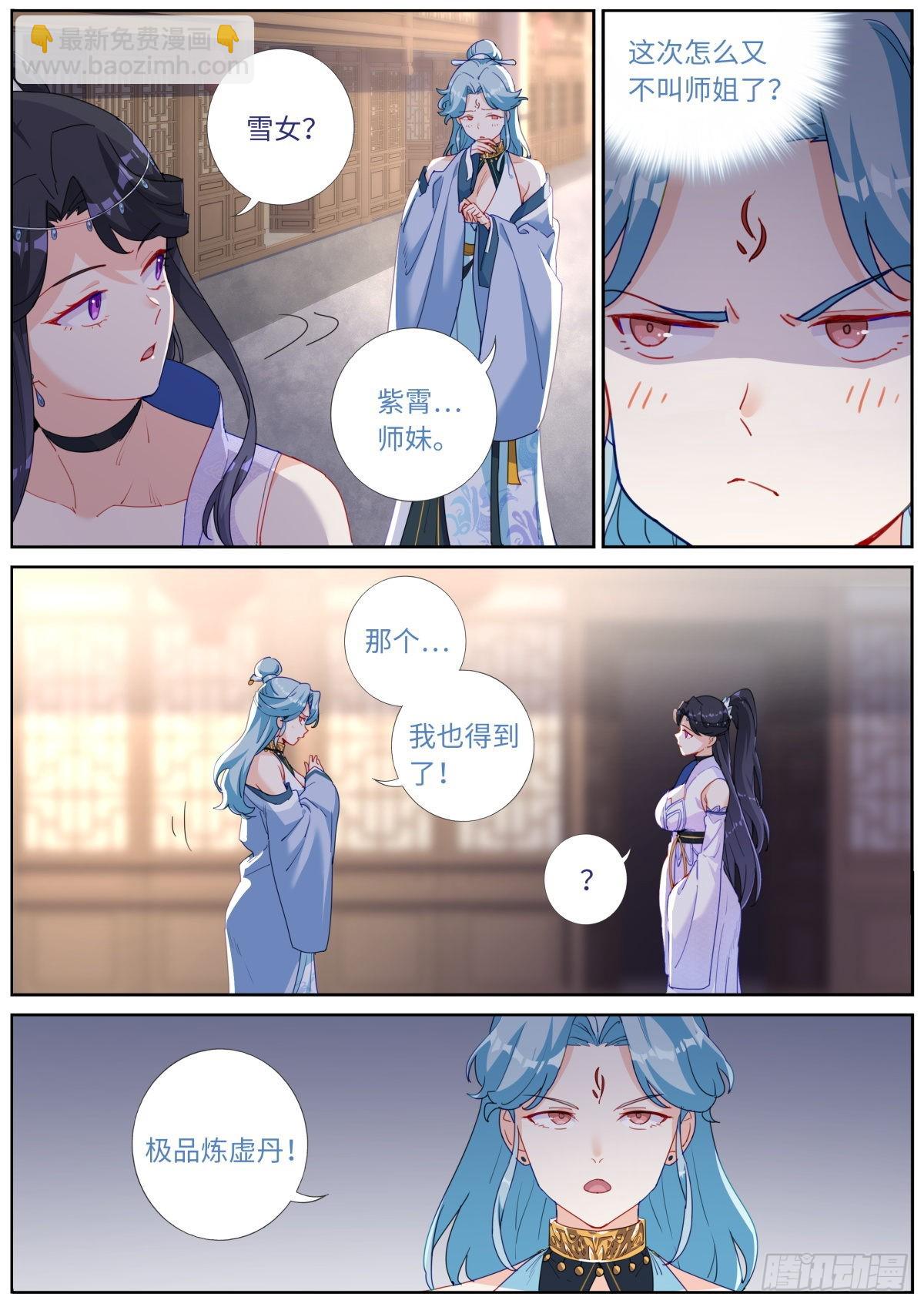 038 善变女人3