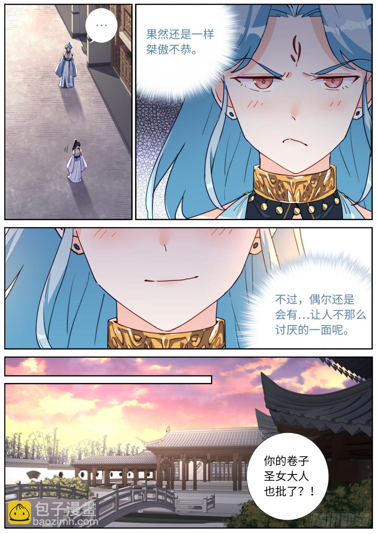 038 善变女人7