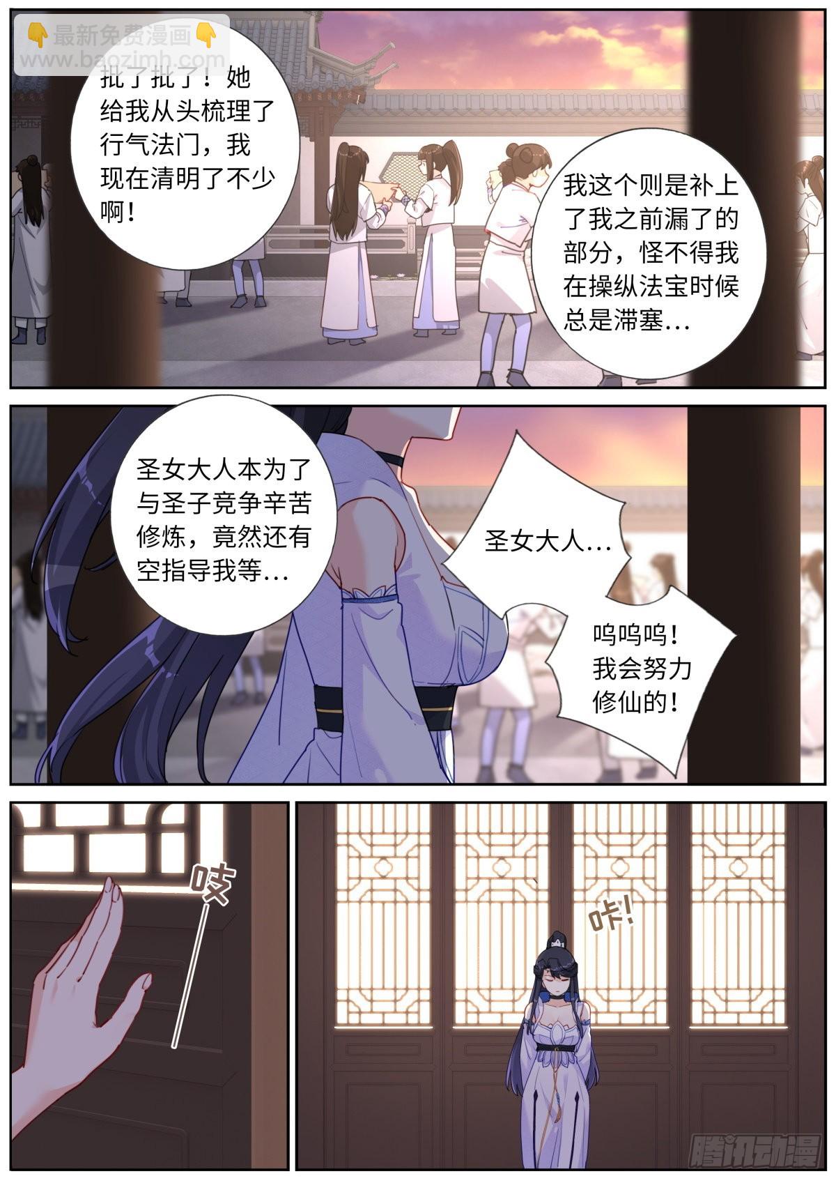 038 善变女人8