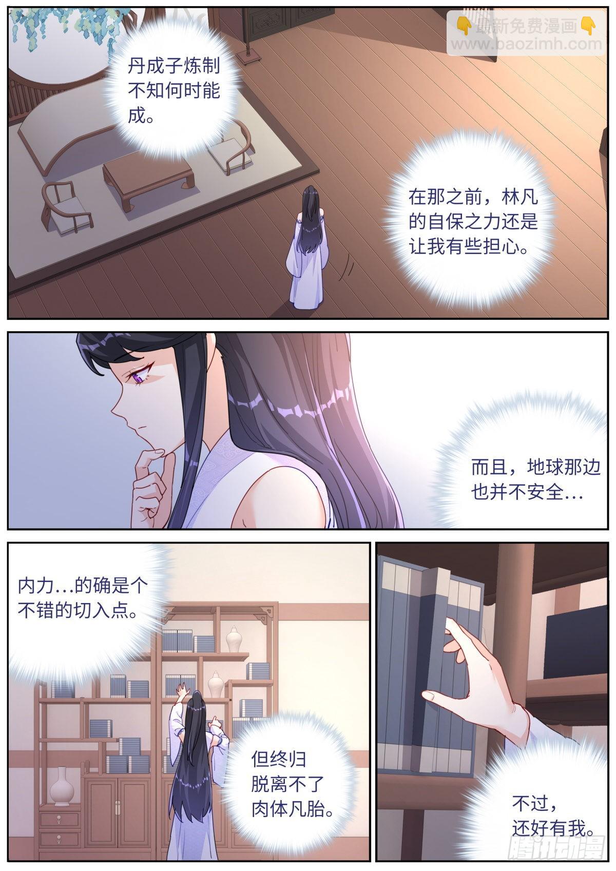 038 善变女人9