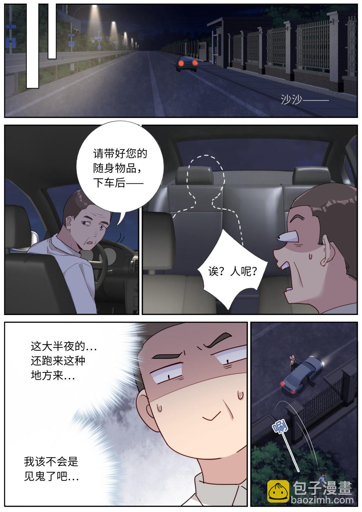 039 夜间出行10