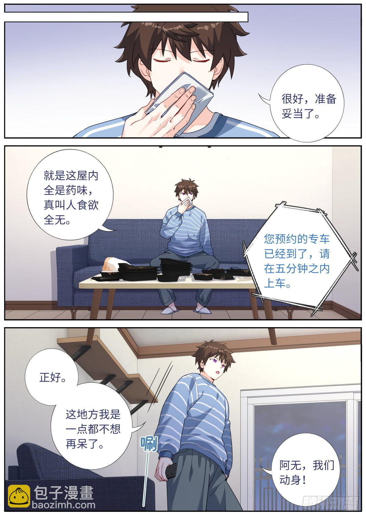039 夜间出行8