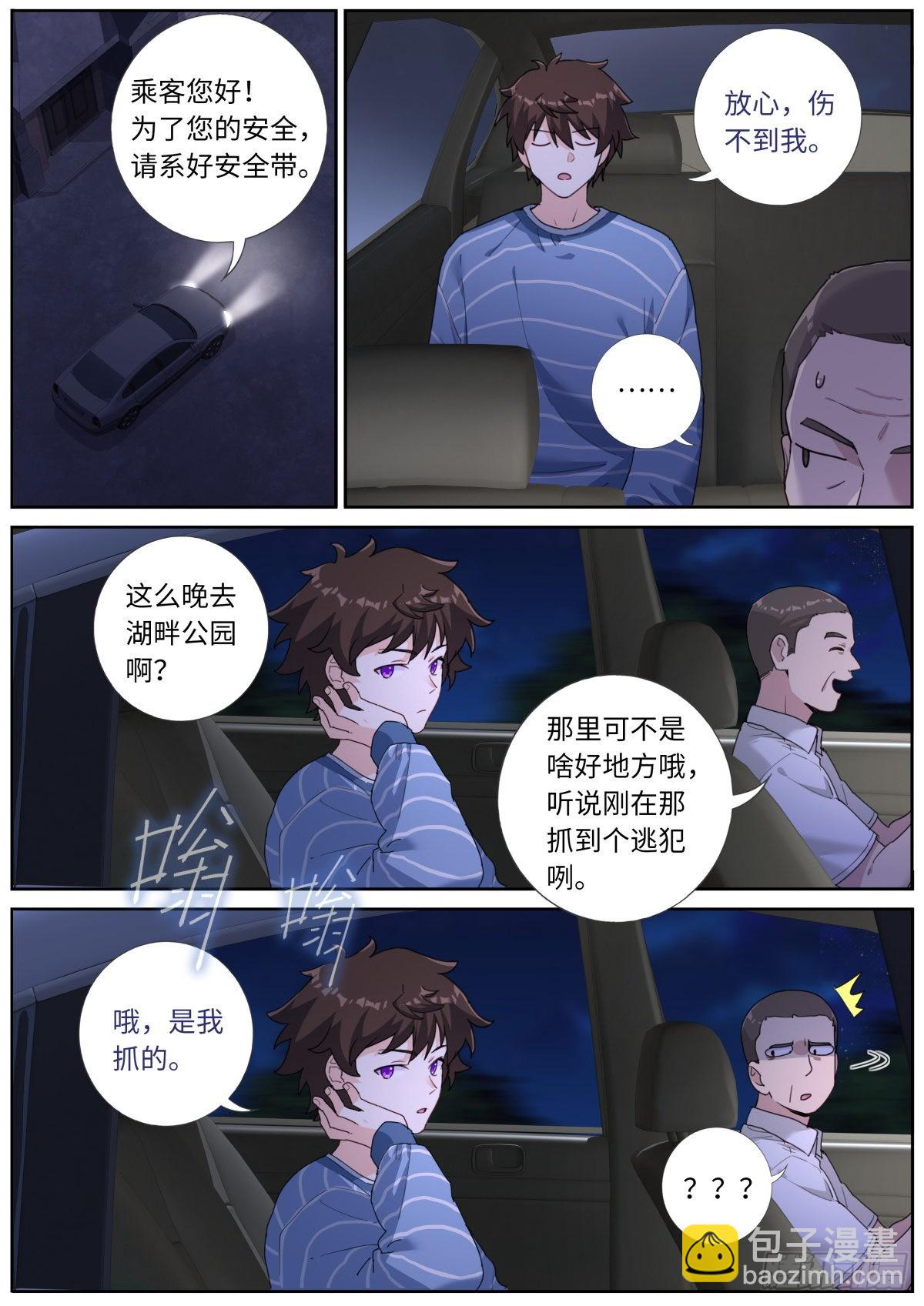 039 夜间出行9