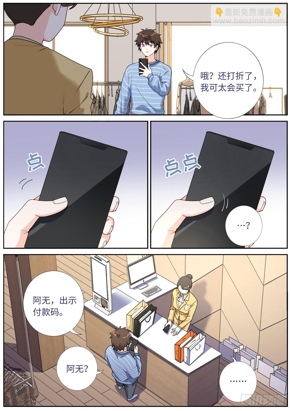 043 神仙水？11