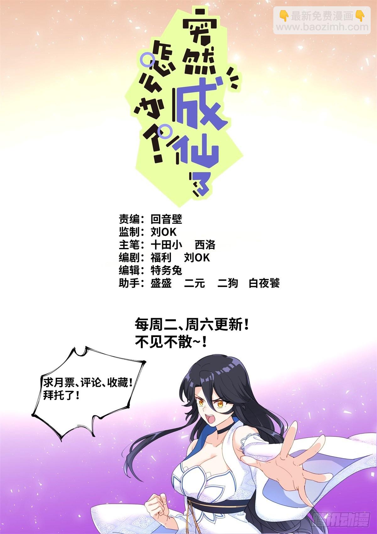 043 神仙水？13