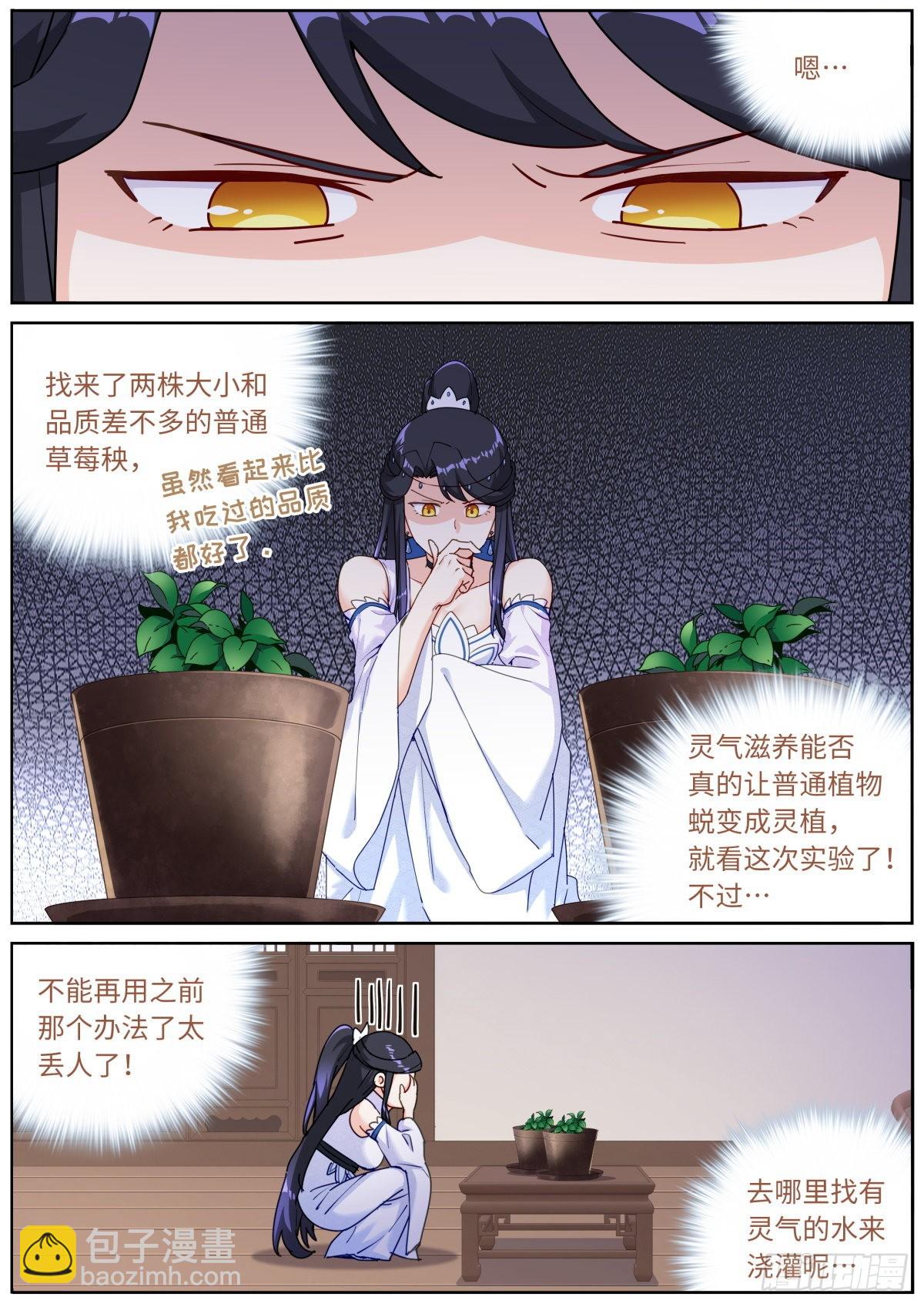 043 神仙水？2