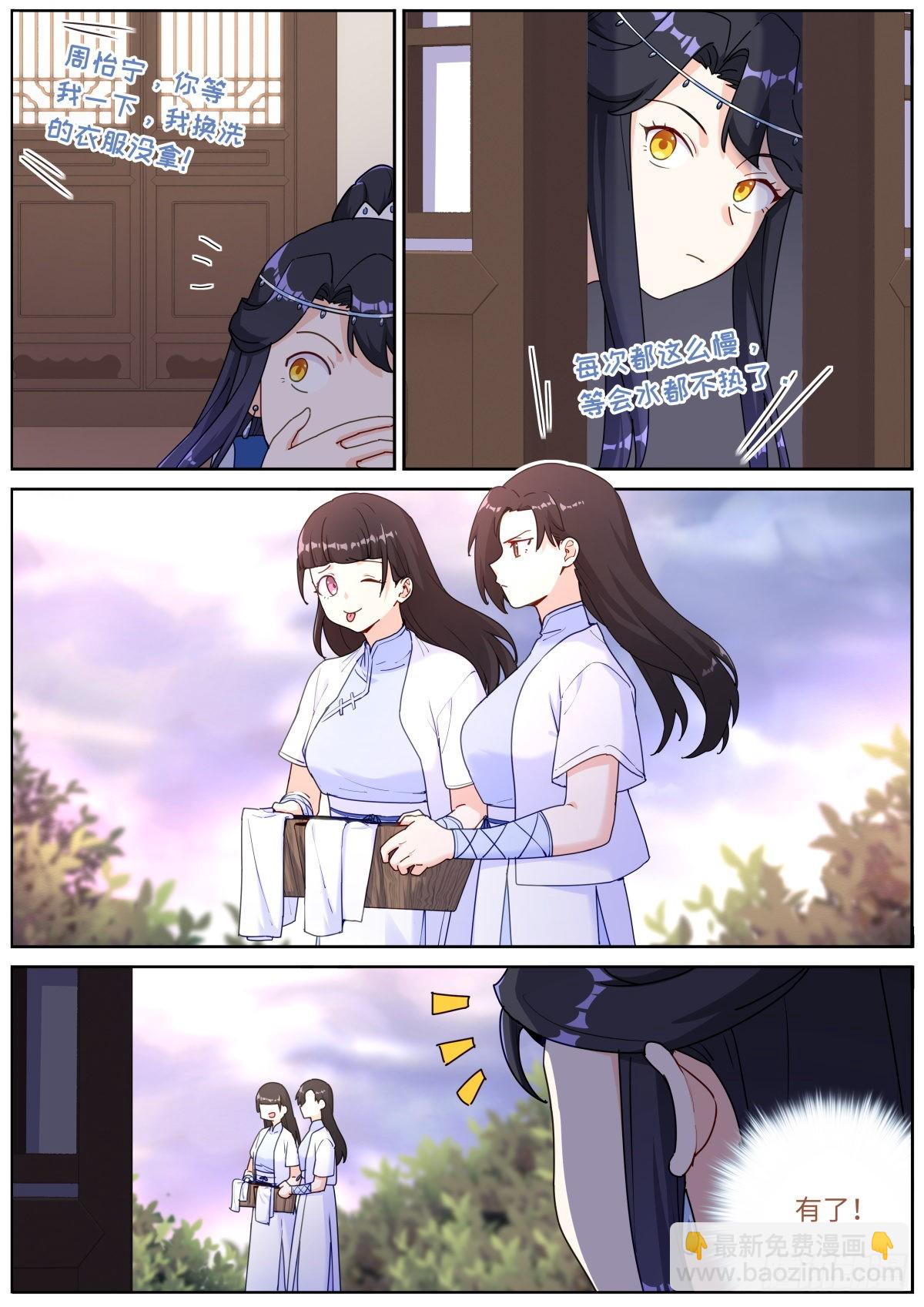 043 神仙水？3