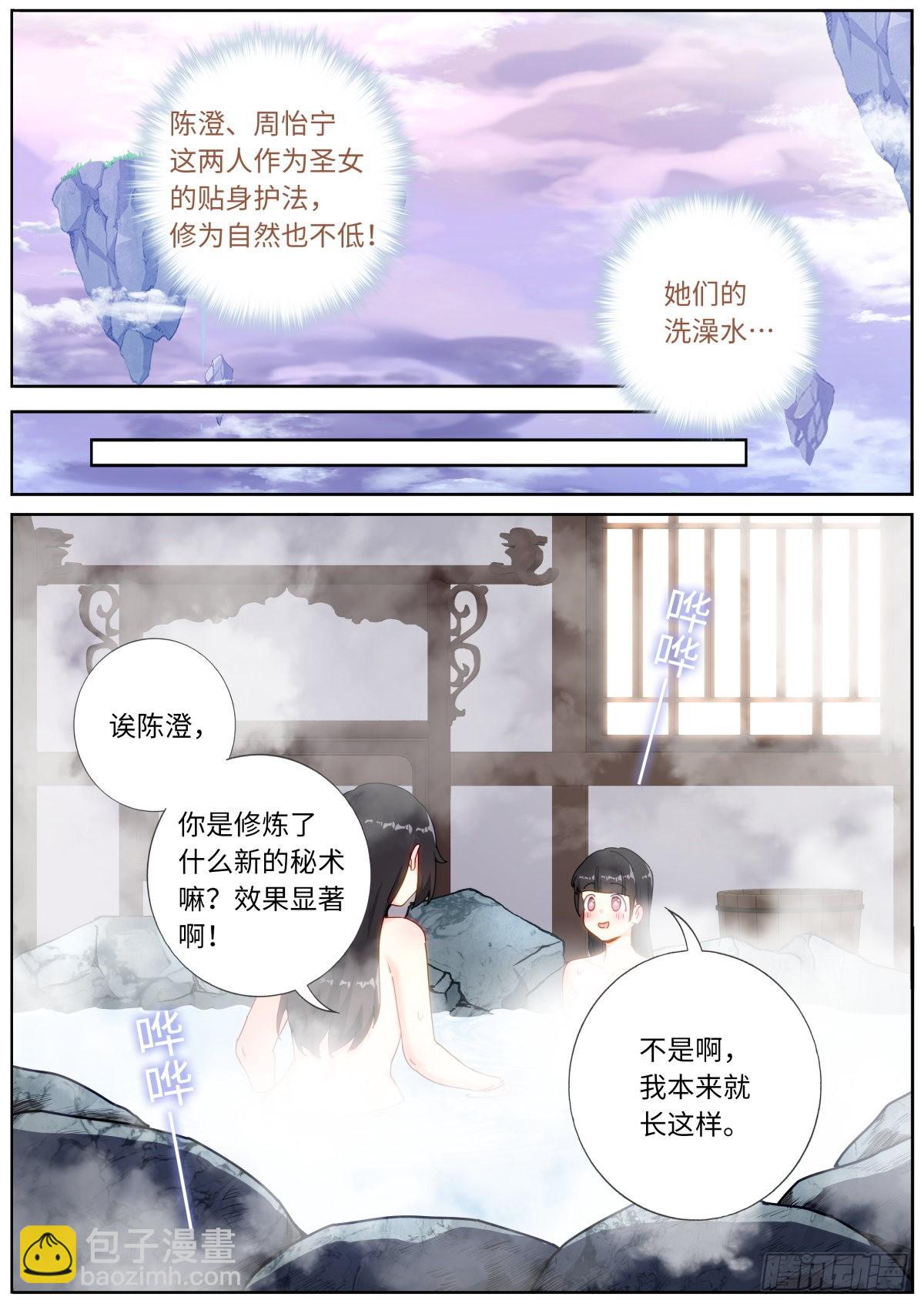 043 神仙水？4