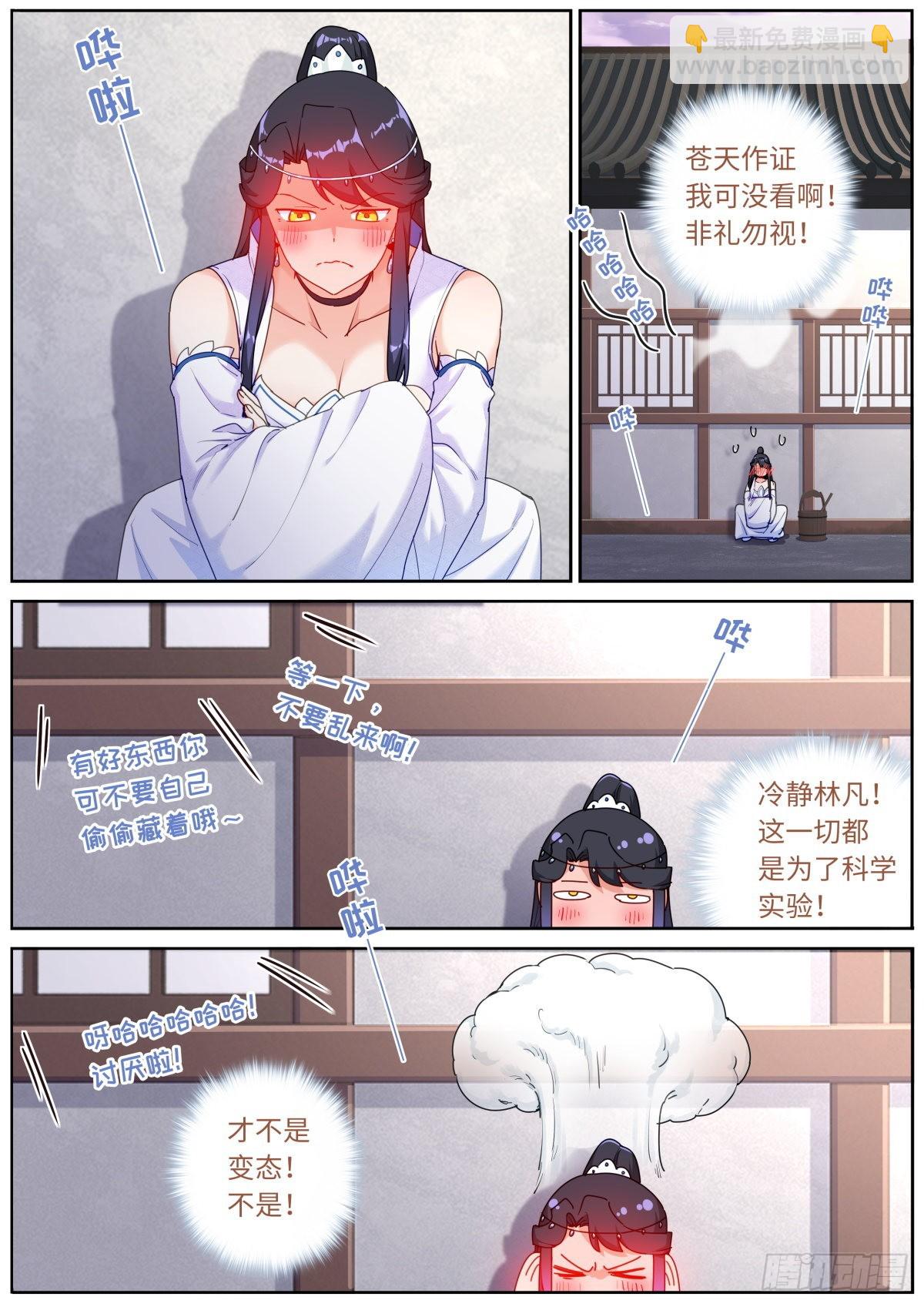 043 神仙水？5