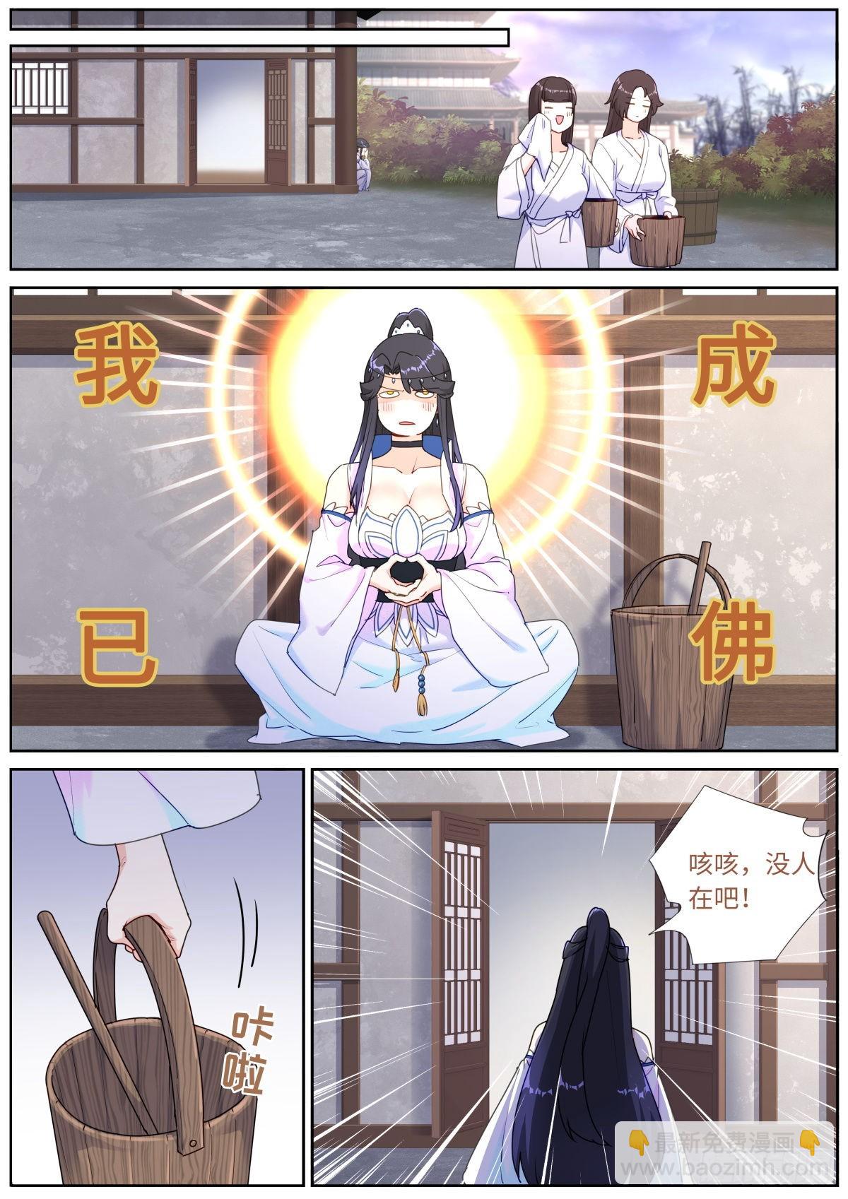 043 神仙水？6