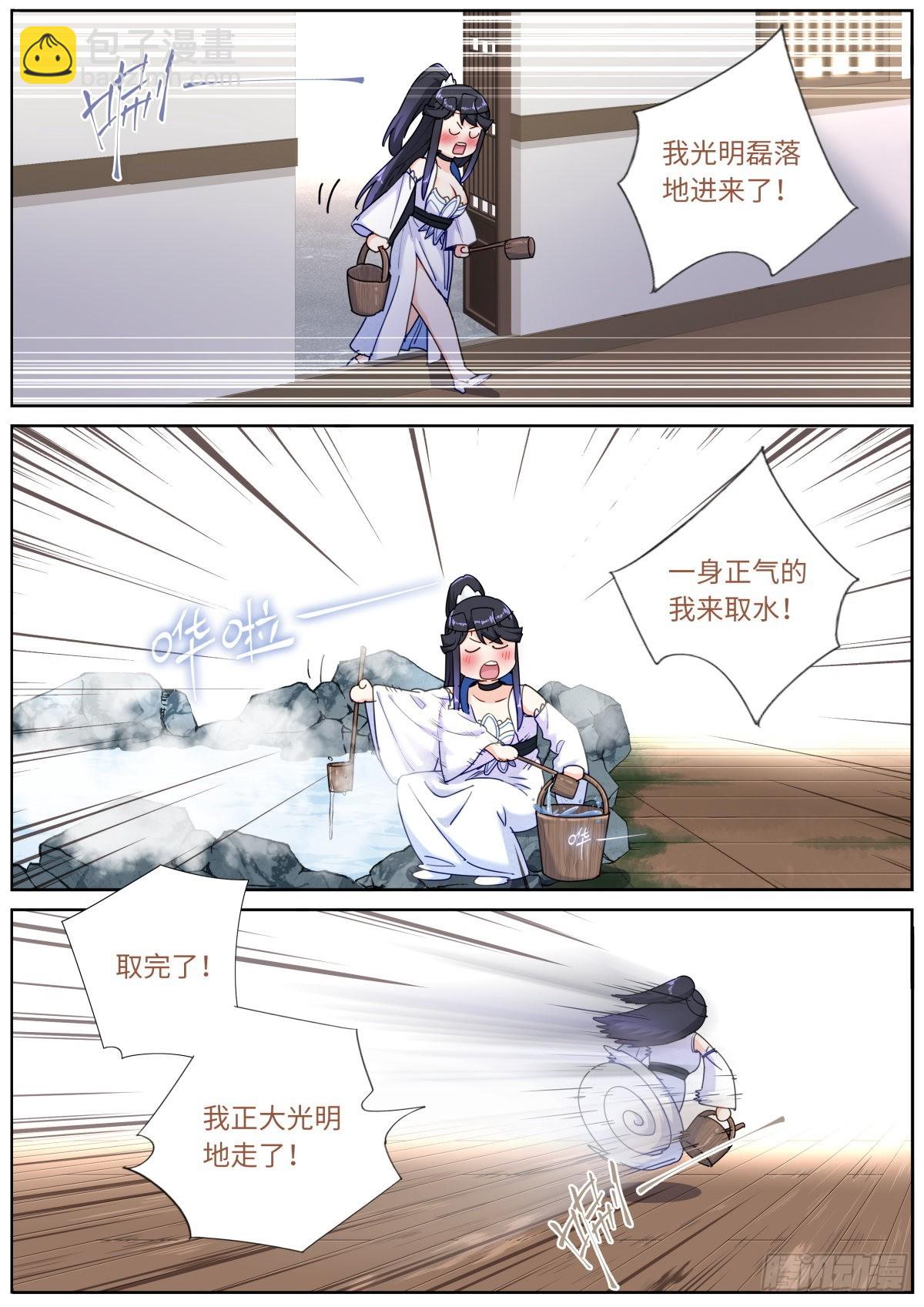 043 神仙水？7