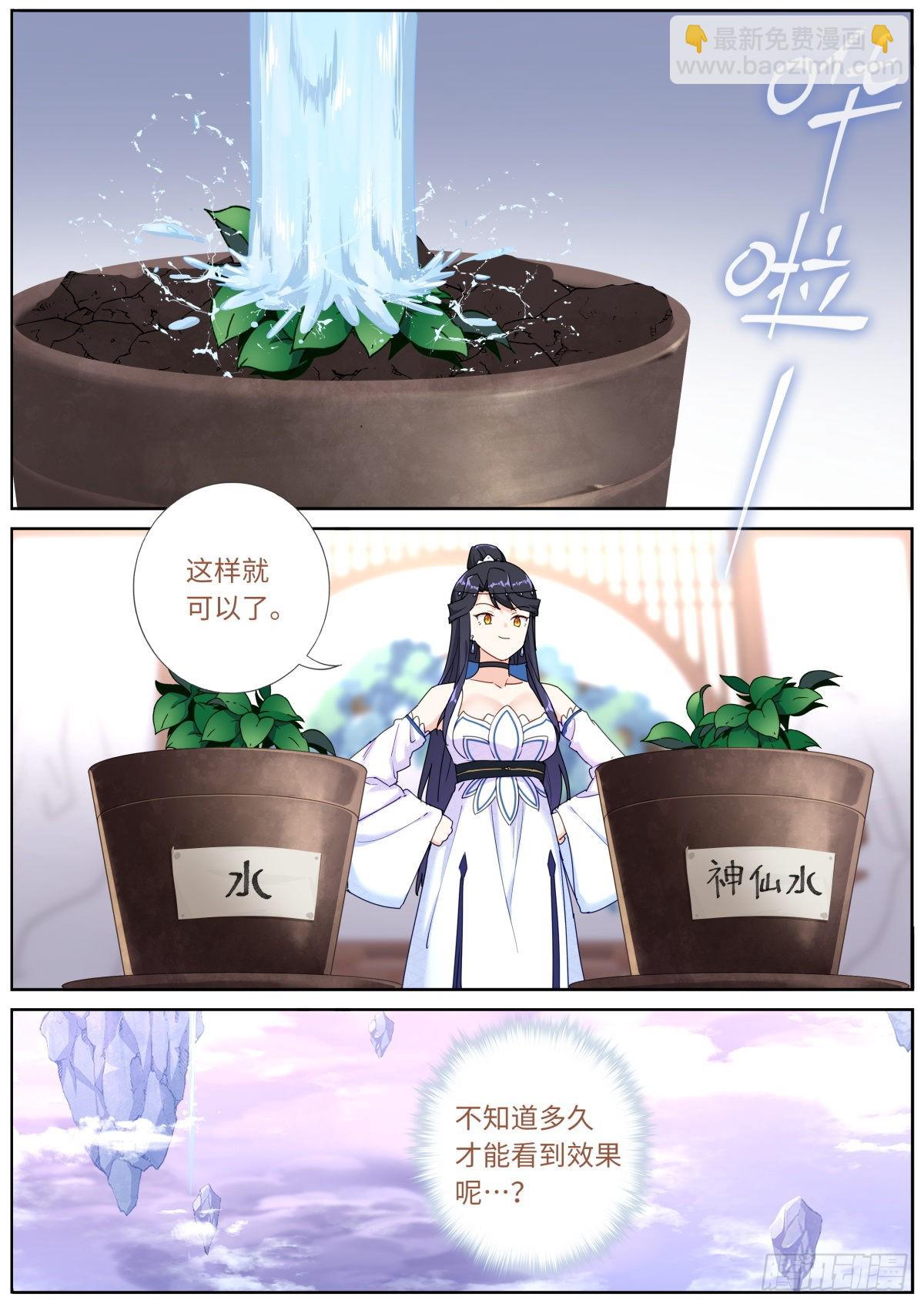 043 神仙水？8