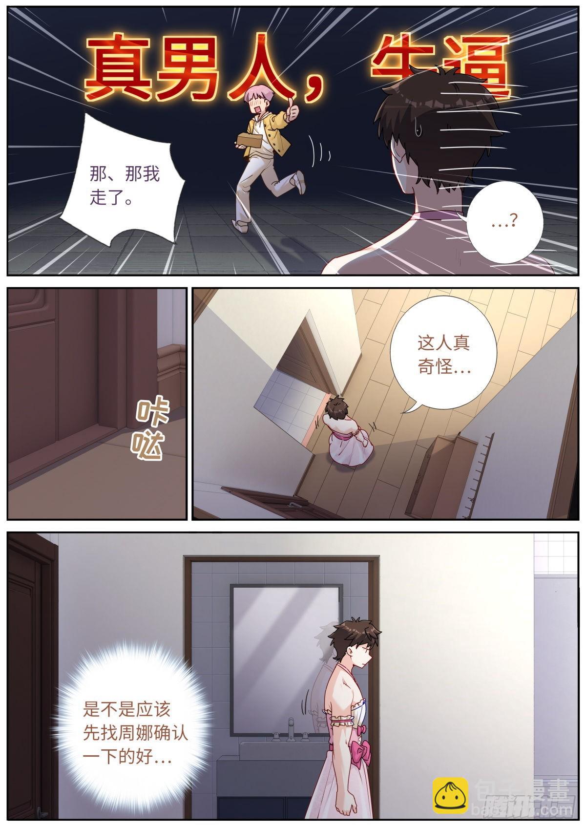 044 好不做作10