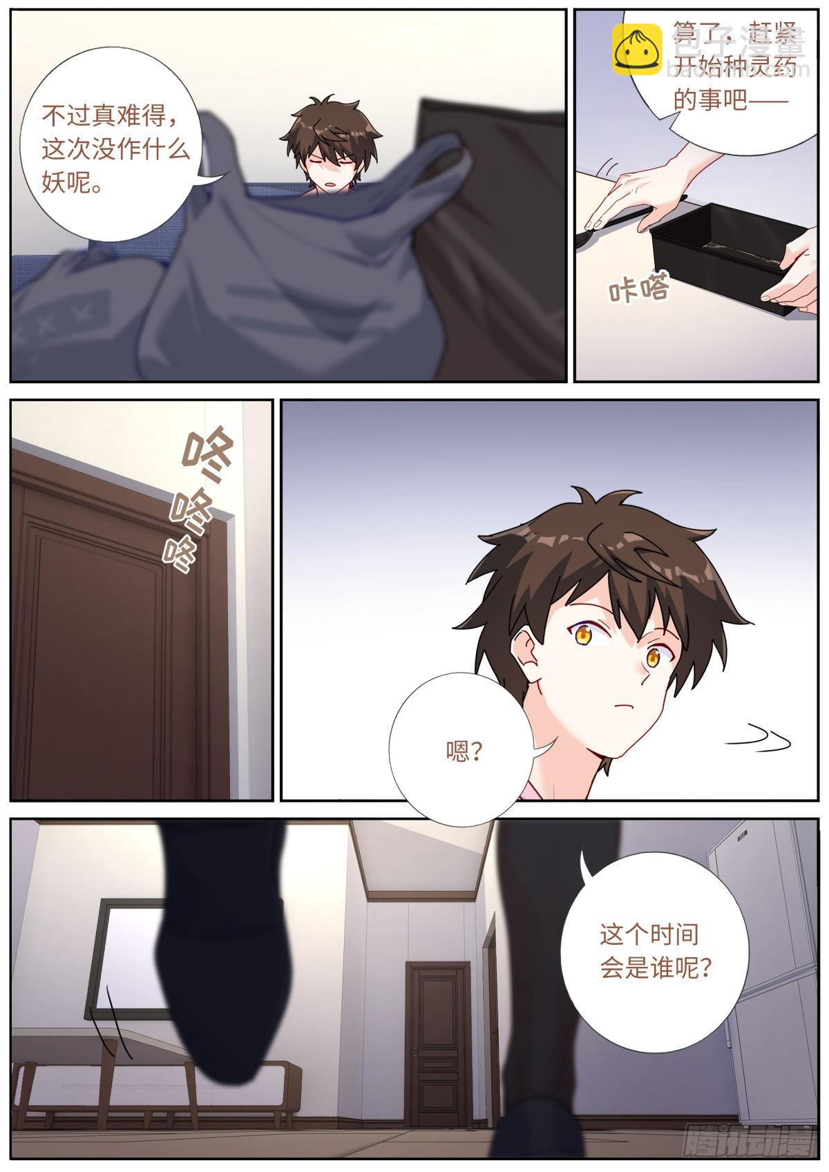 044 好不做作4