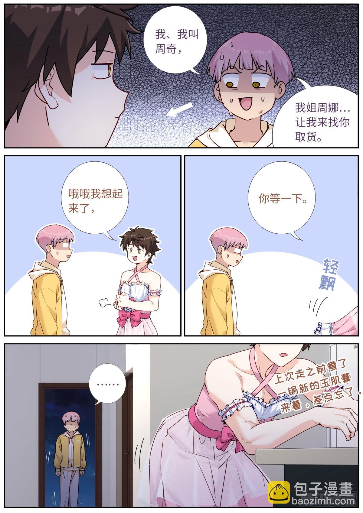 044 好不做作7
