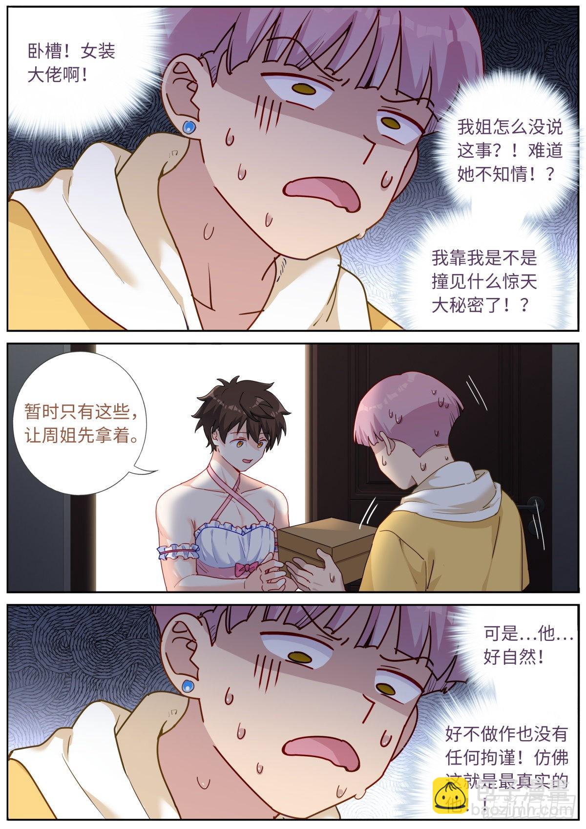 044 好不做作8