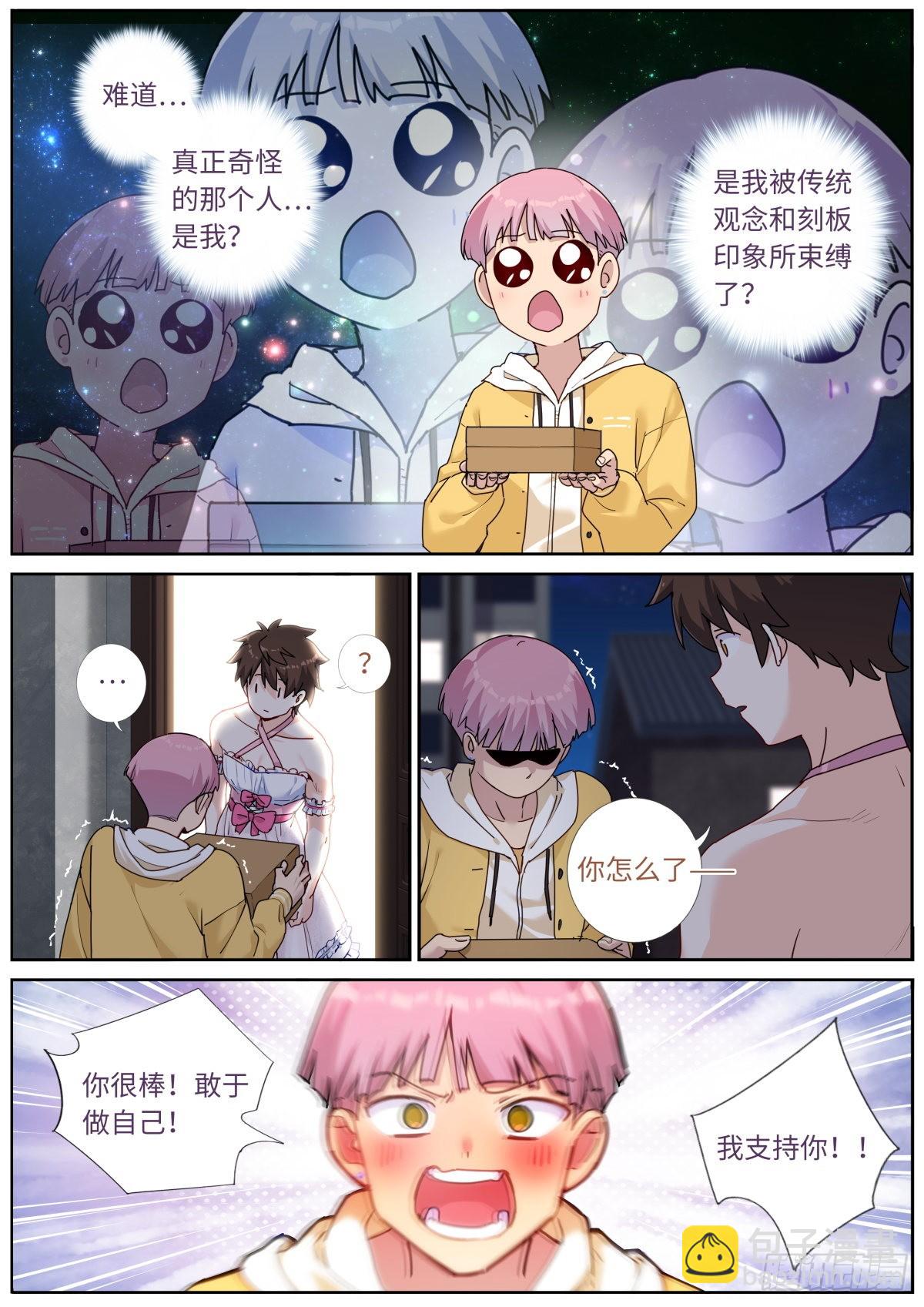 044 好不做作9