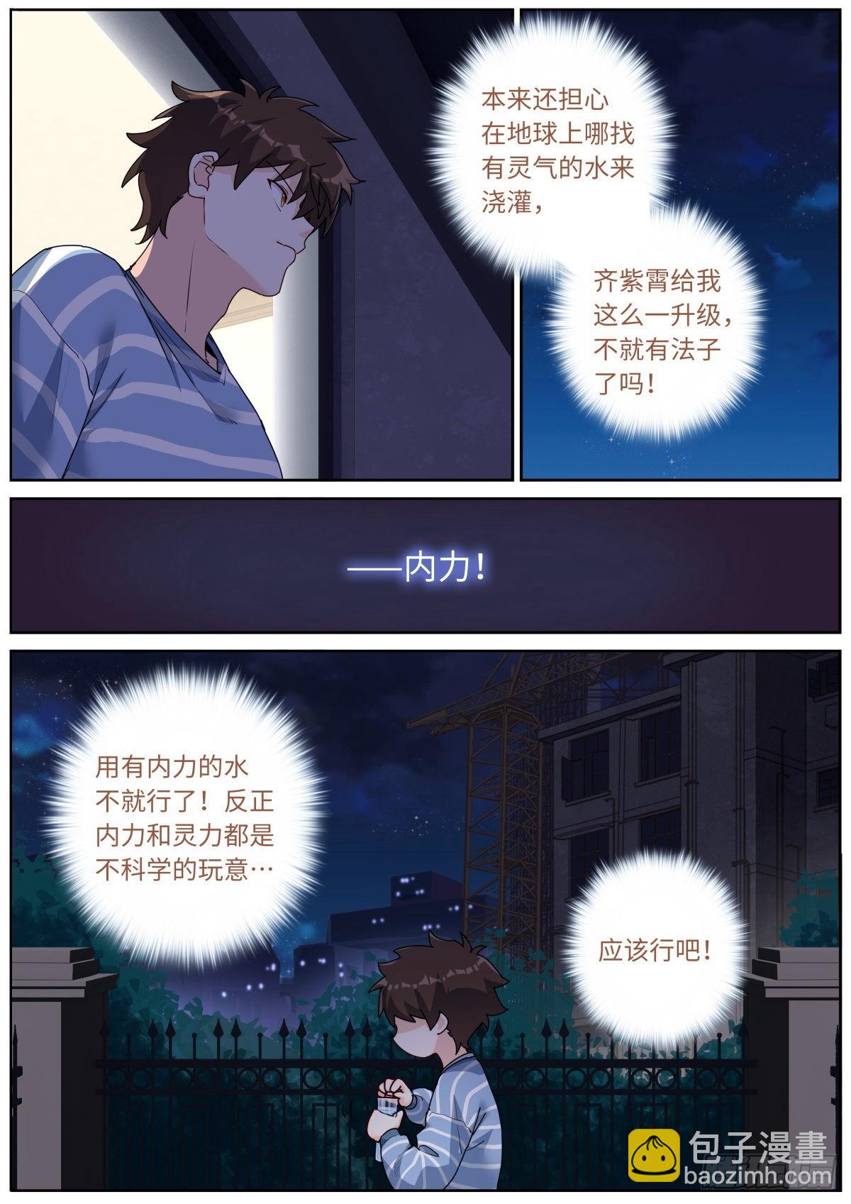 045 自产肥料10
