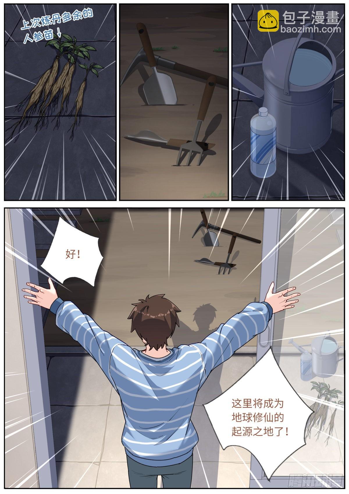 045 自产肥料9