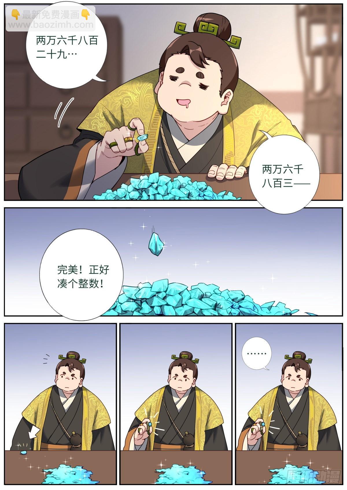 047 非凡瞳术1